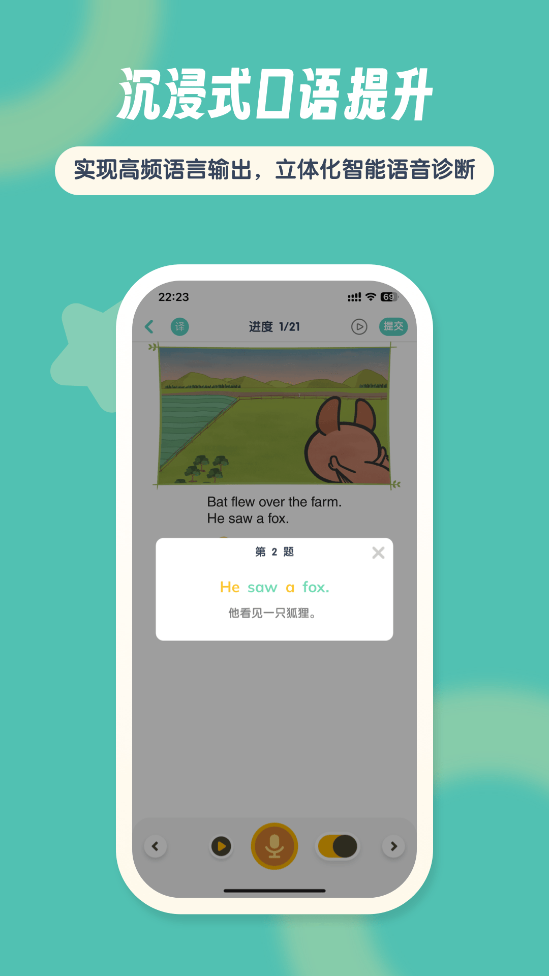 RAZ国际 截图 3
