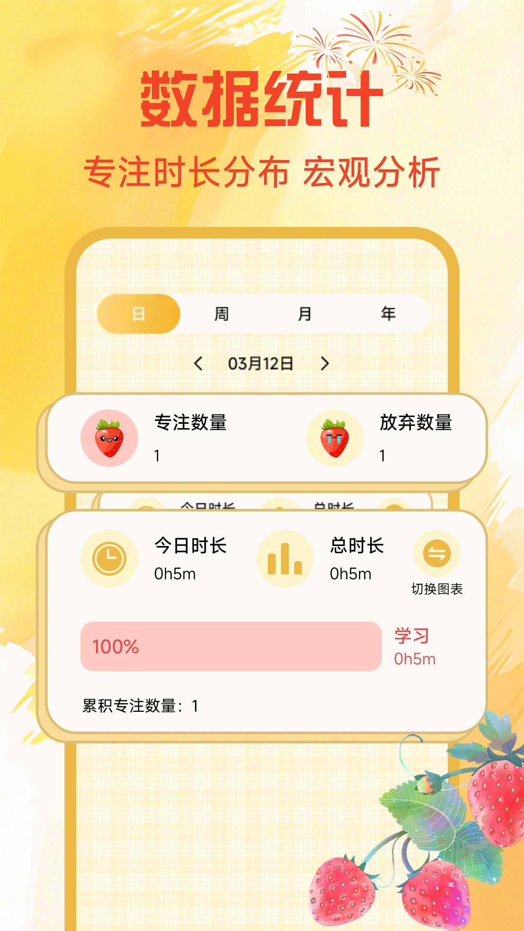 精彩截图-学霸ToDo2026官方新版