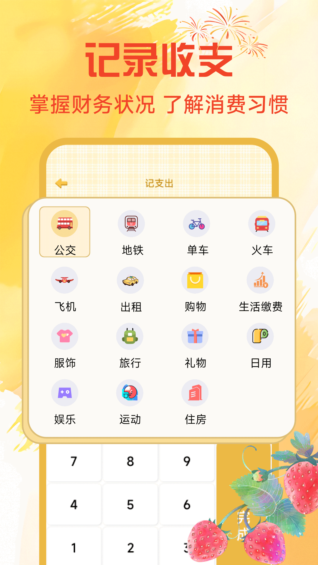 精彩截图-学霸ToDo2026官方新版