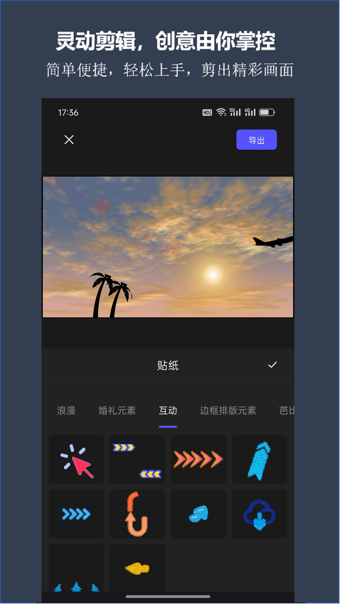 精彩截图-剪灵2026官方新版