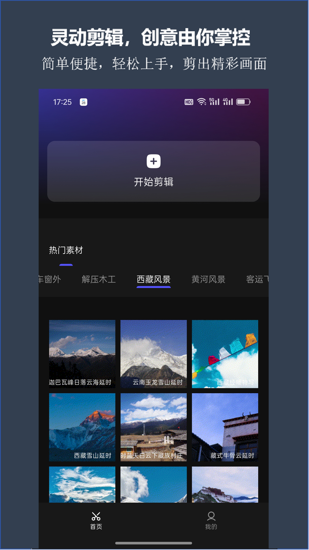 精彩截图-剪灵2026官方新版