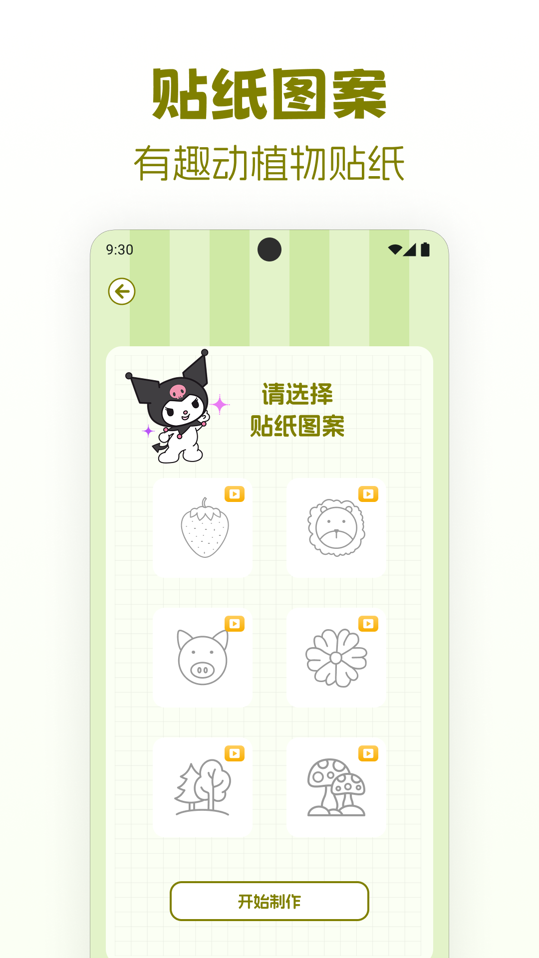 精彩截图-贴纸免费安静书2025官方新版