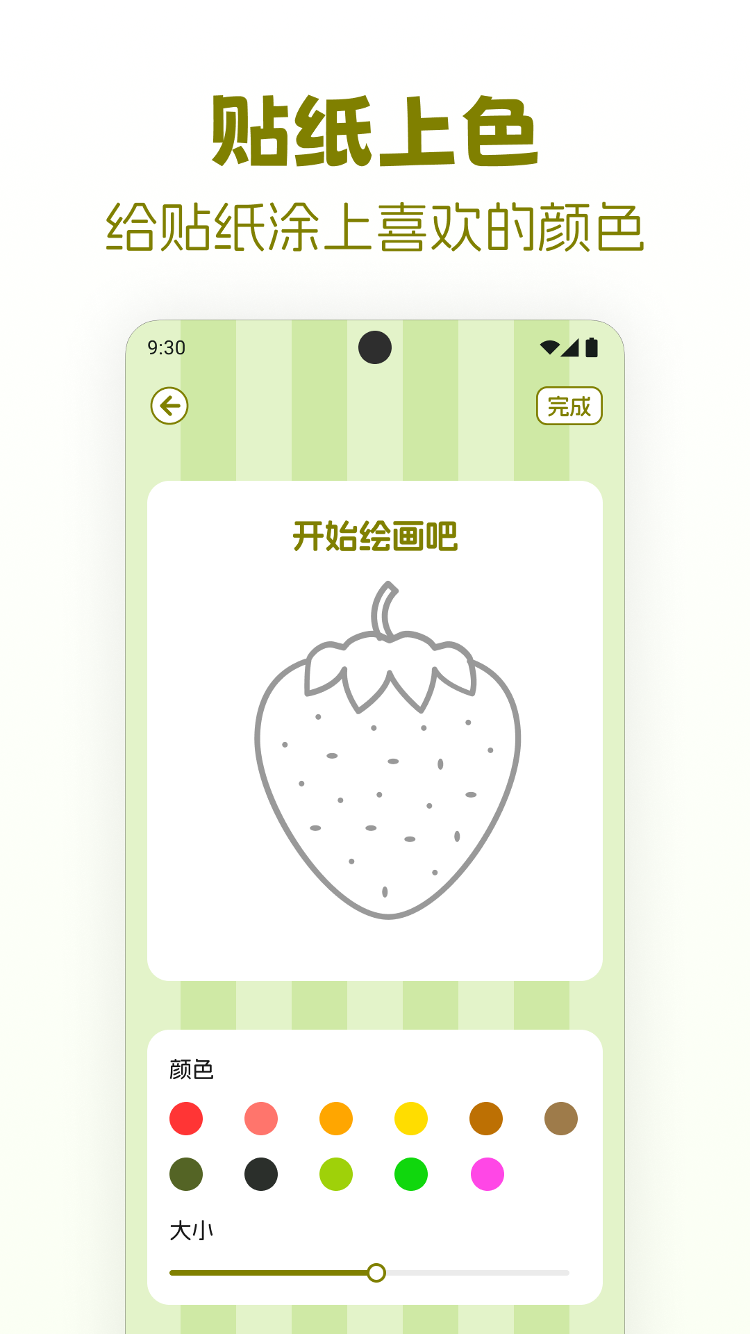 精彩截图-贴纸免费安静书2025官方新版