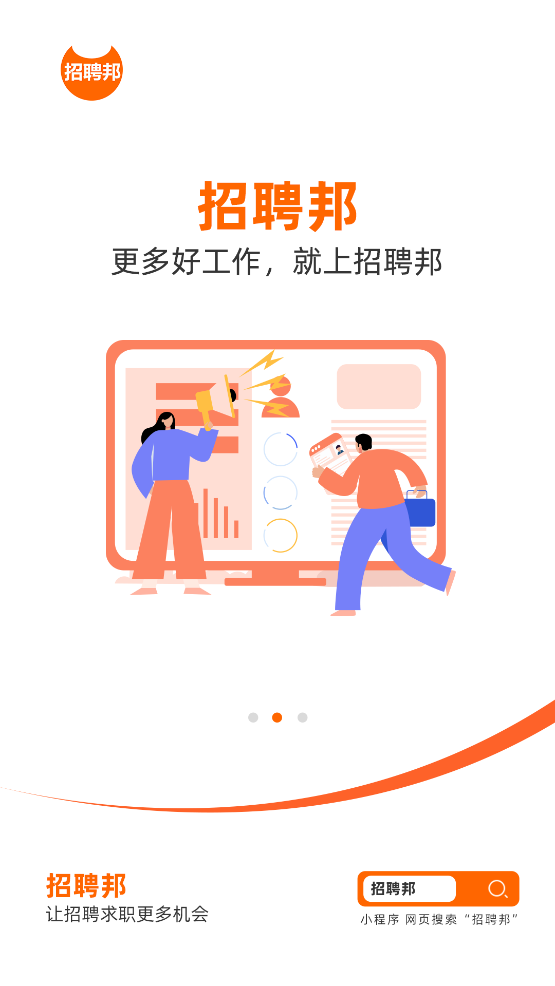 精彩截图-招聘邦2026官方新版