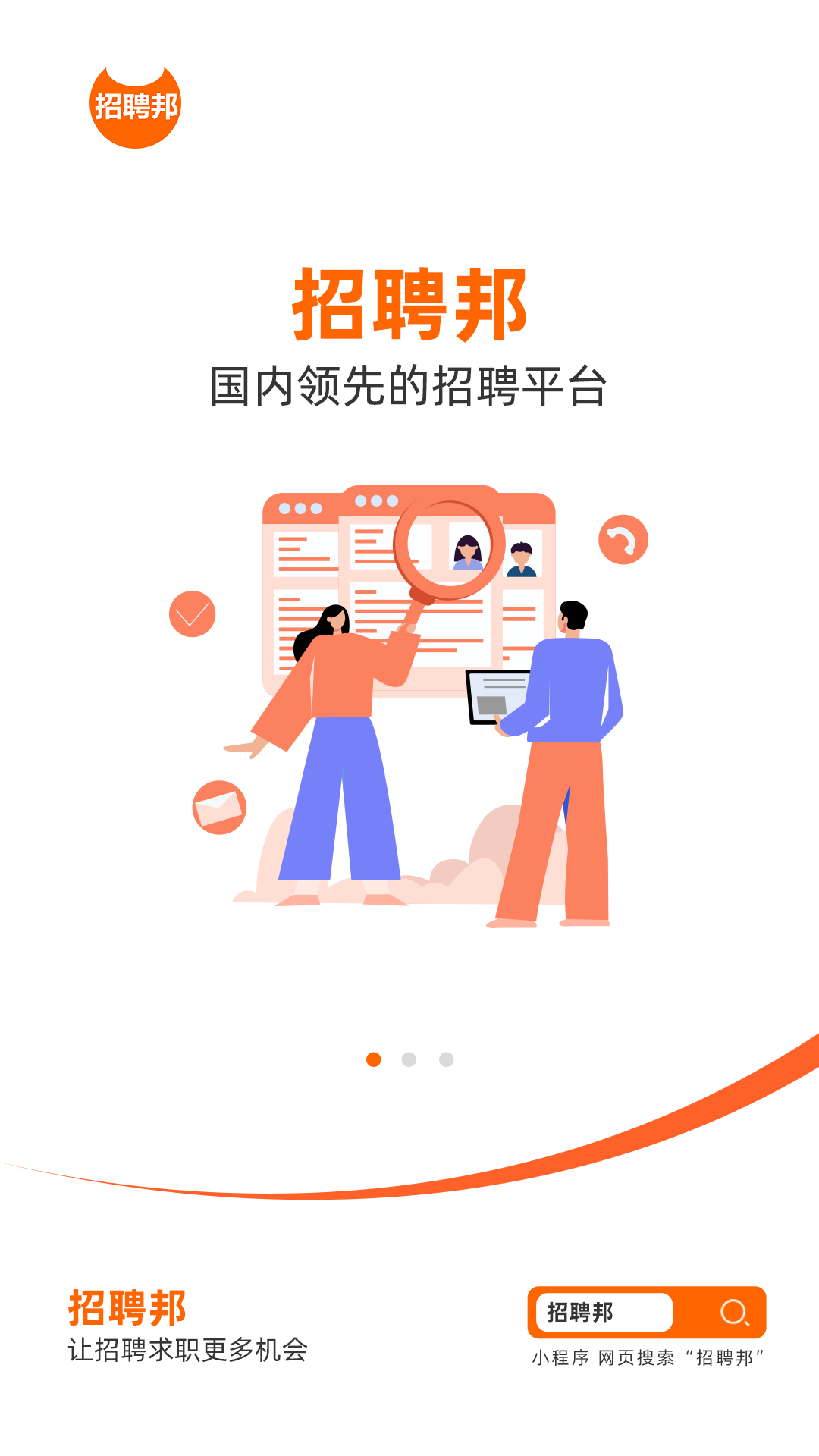 精彩截图-招聘邦2026官方新版