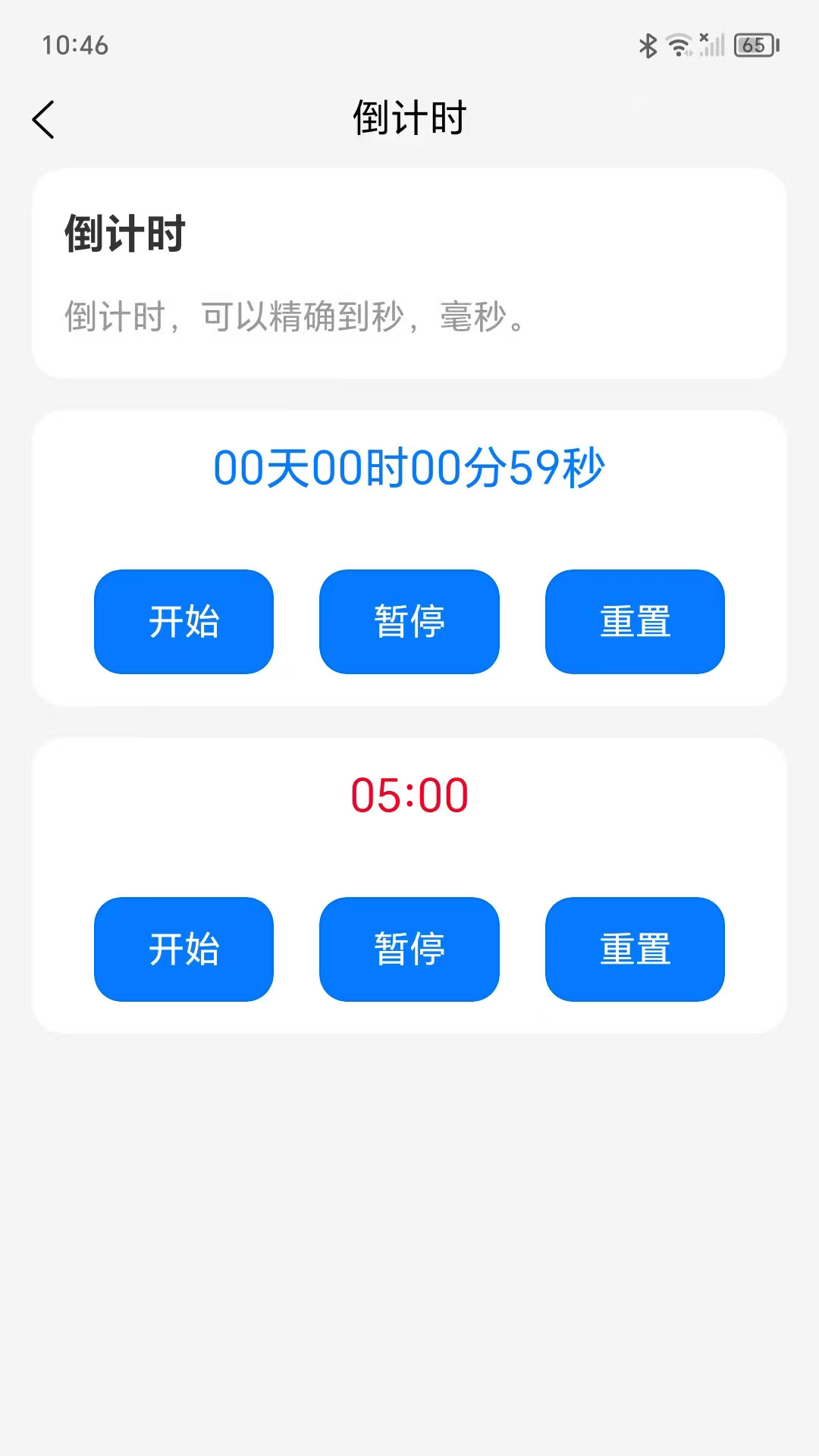 精彩截图-一拍即合2026官方新版