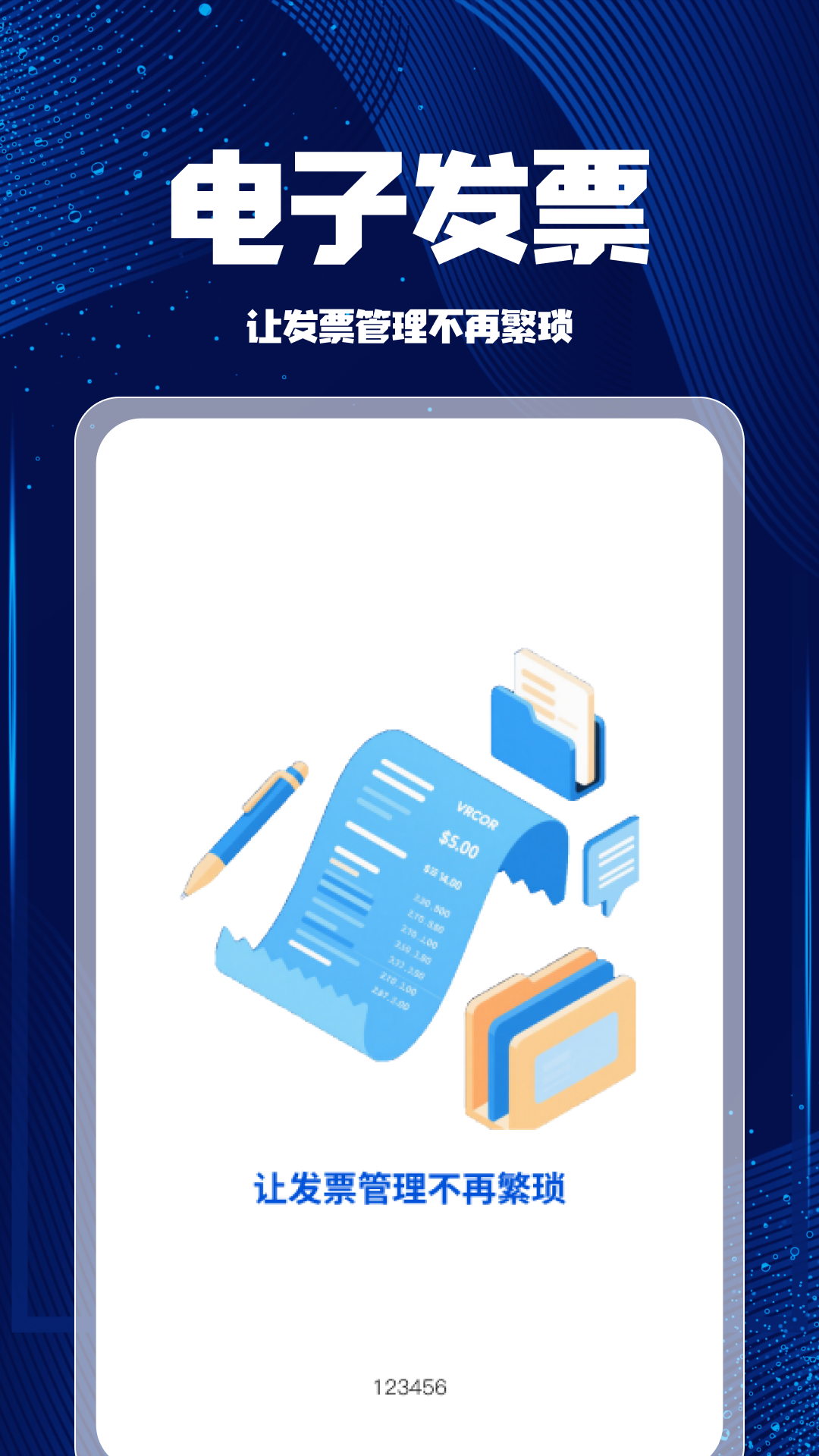 精彩截图-个人发票税务帮手2025官方新版