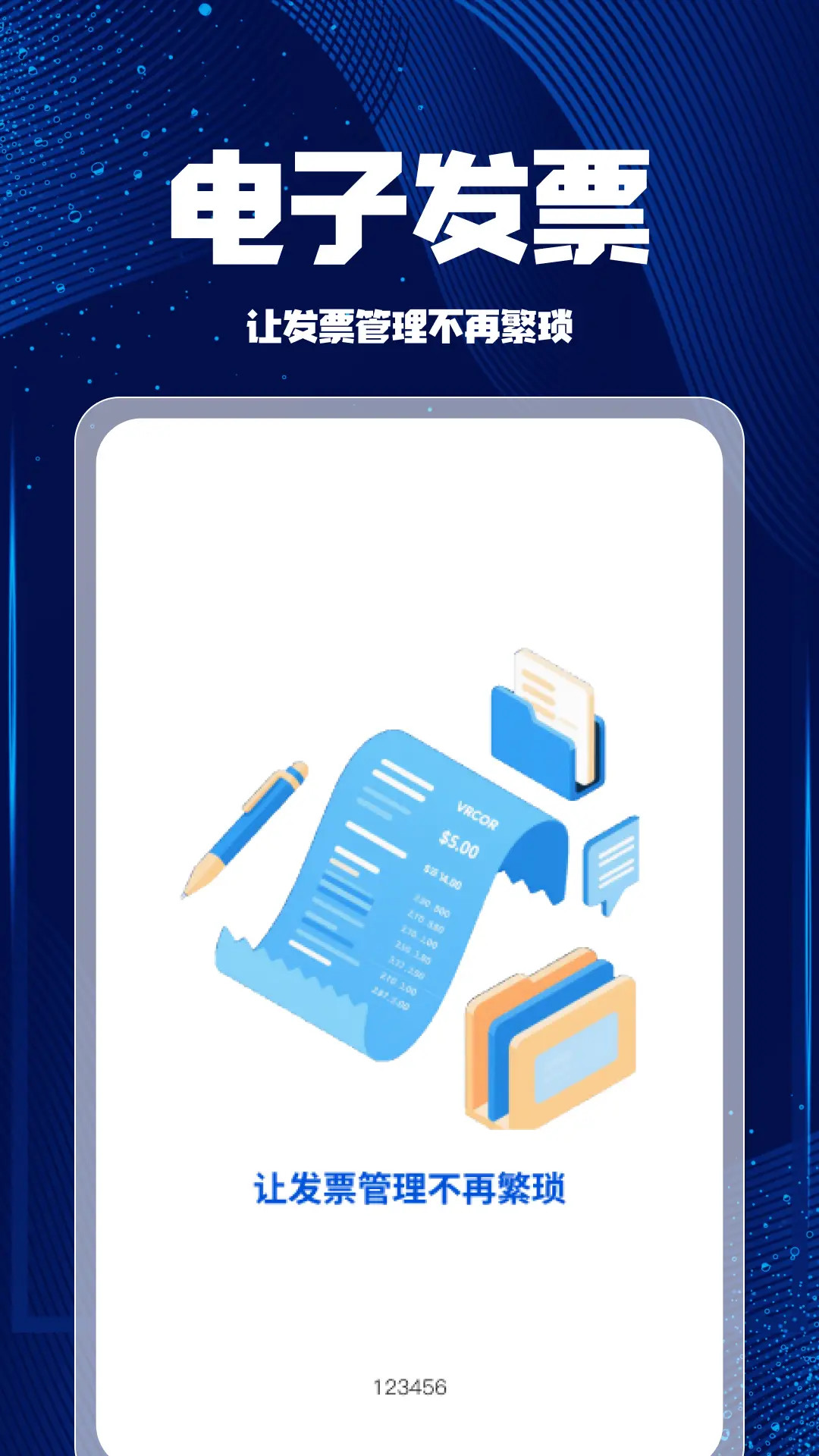 精彩截图-个人发票税务帮手2026官方新版