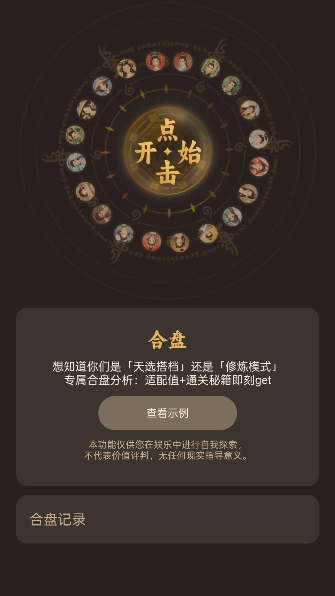 精彩截图-蒜蒜2025官方新版