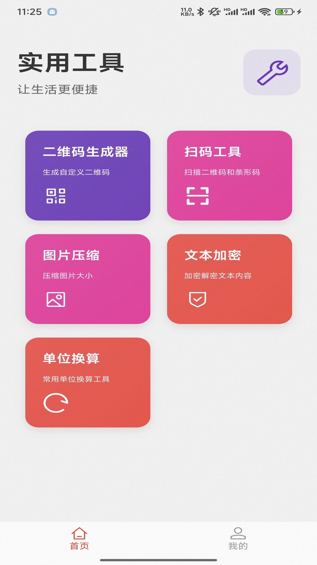 精彩截图-贝贝花2026官方新版