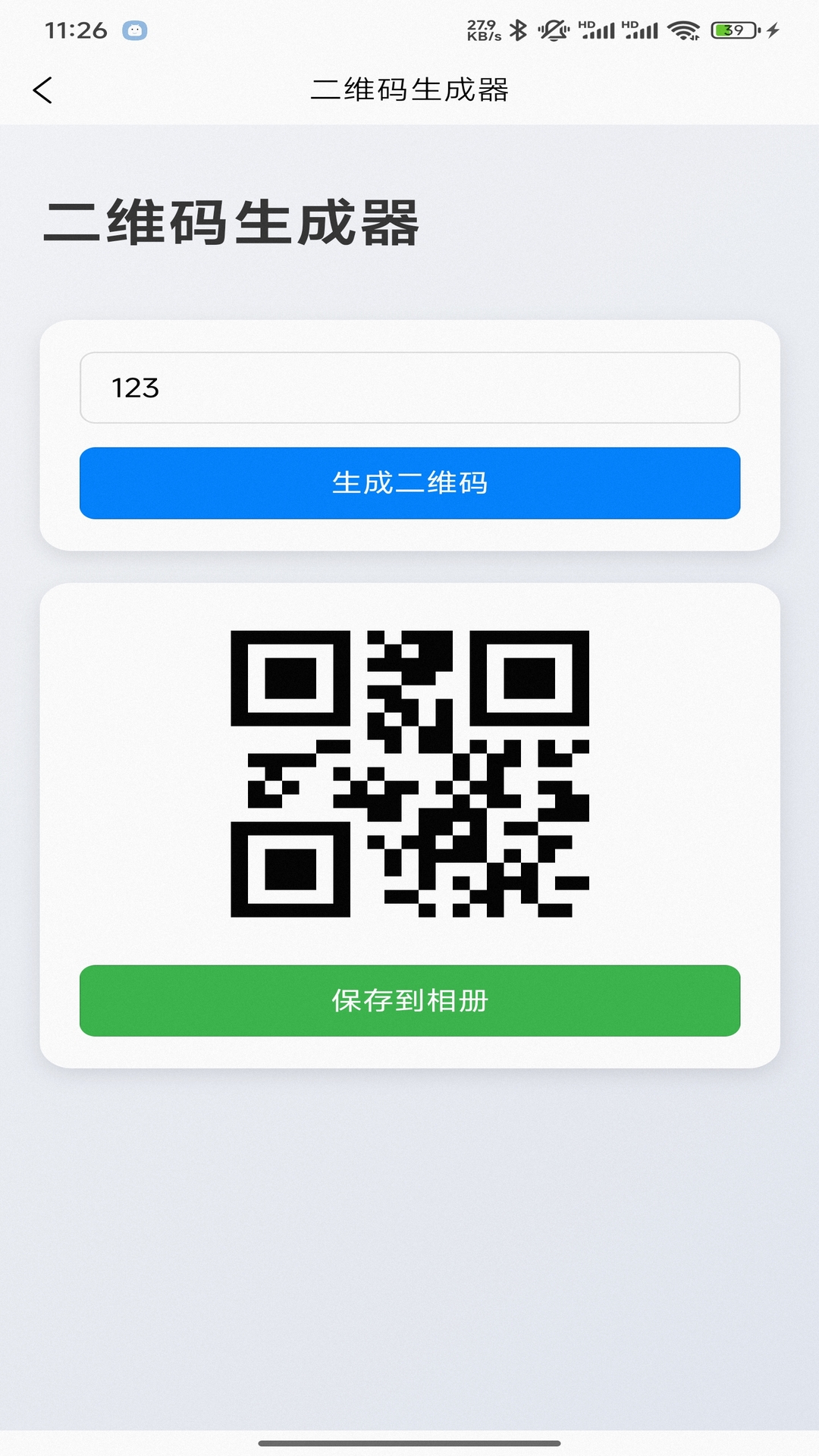 精彩截图-贝贝花2026官方新版