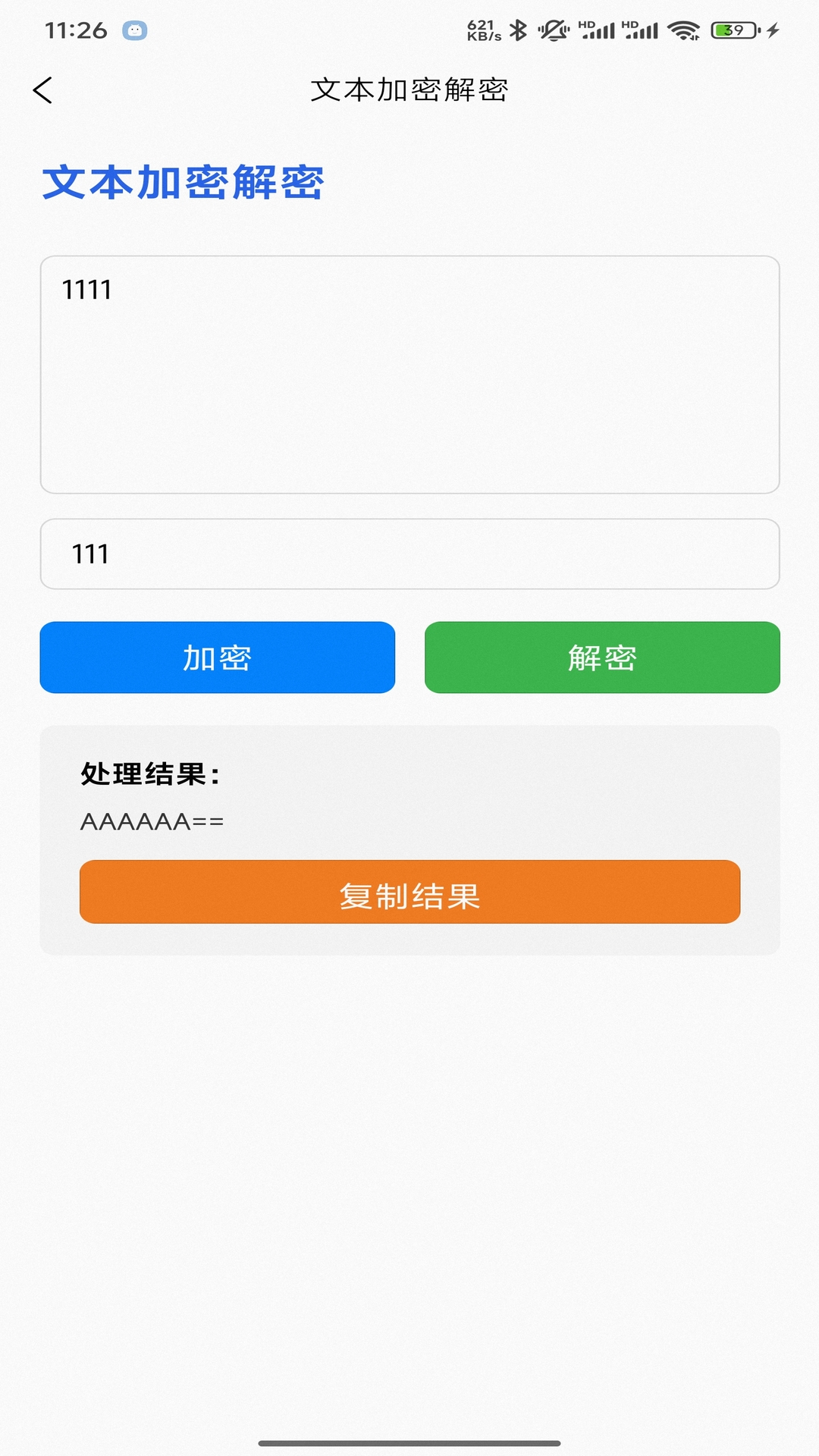 精彩截图-贝贝花2026官方新版