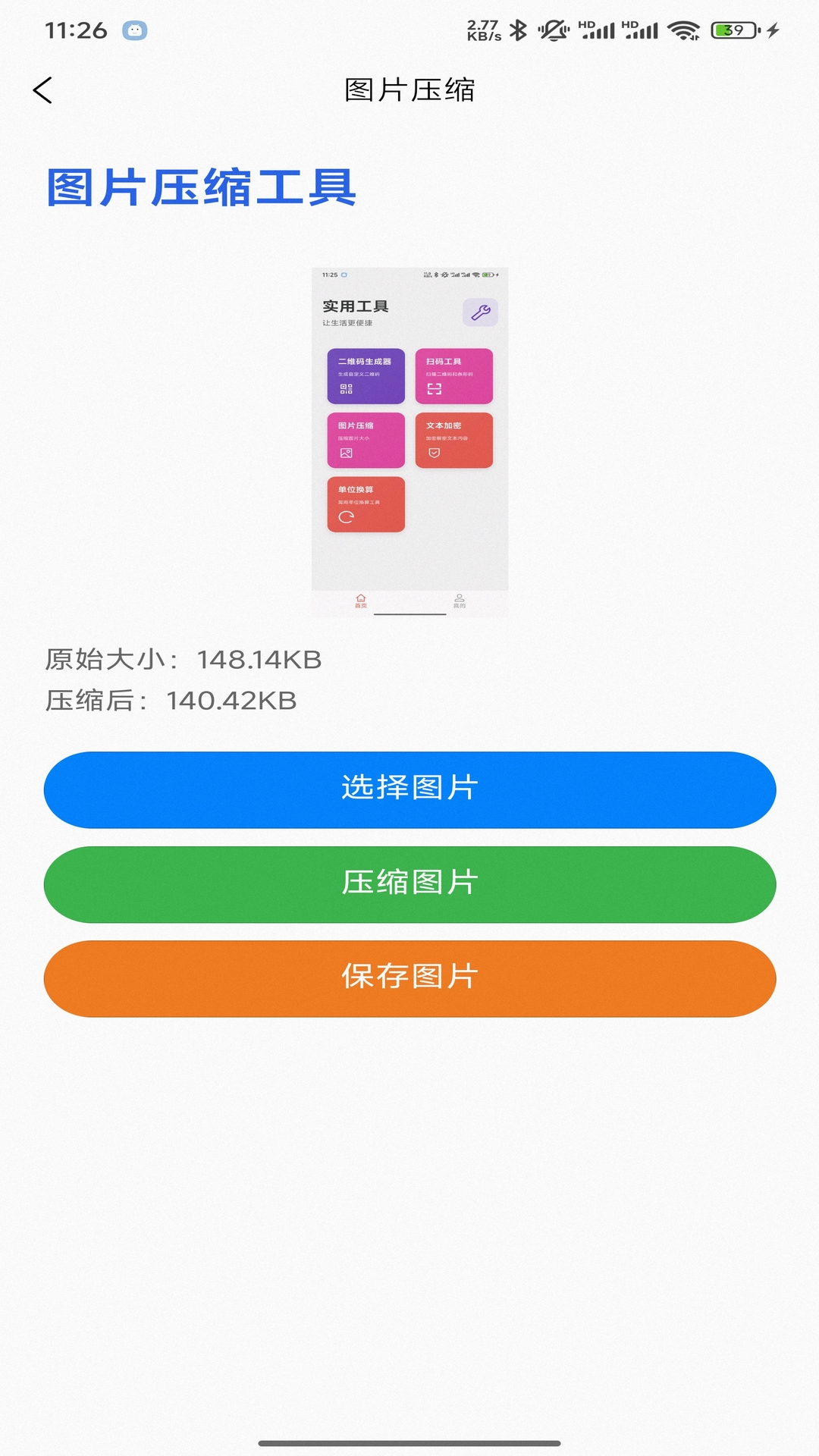 精彩截图-贝贝花2026官方新版
