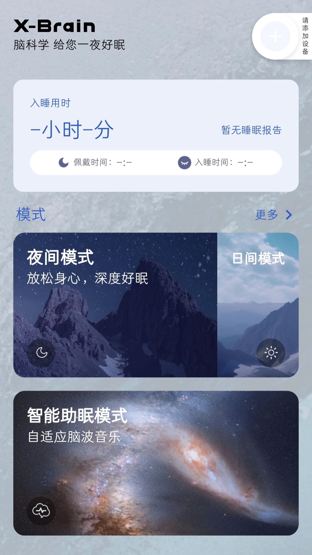 精彩截图-X-Brain2026官方新版