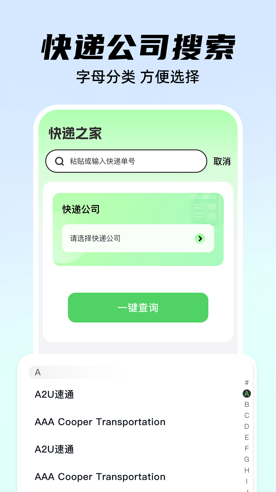 精彩截图-快递实时位置查询2026官方新版