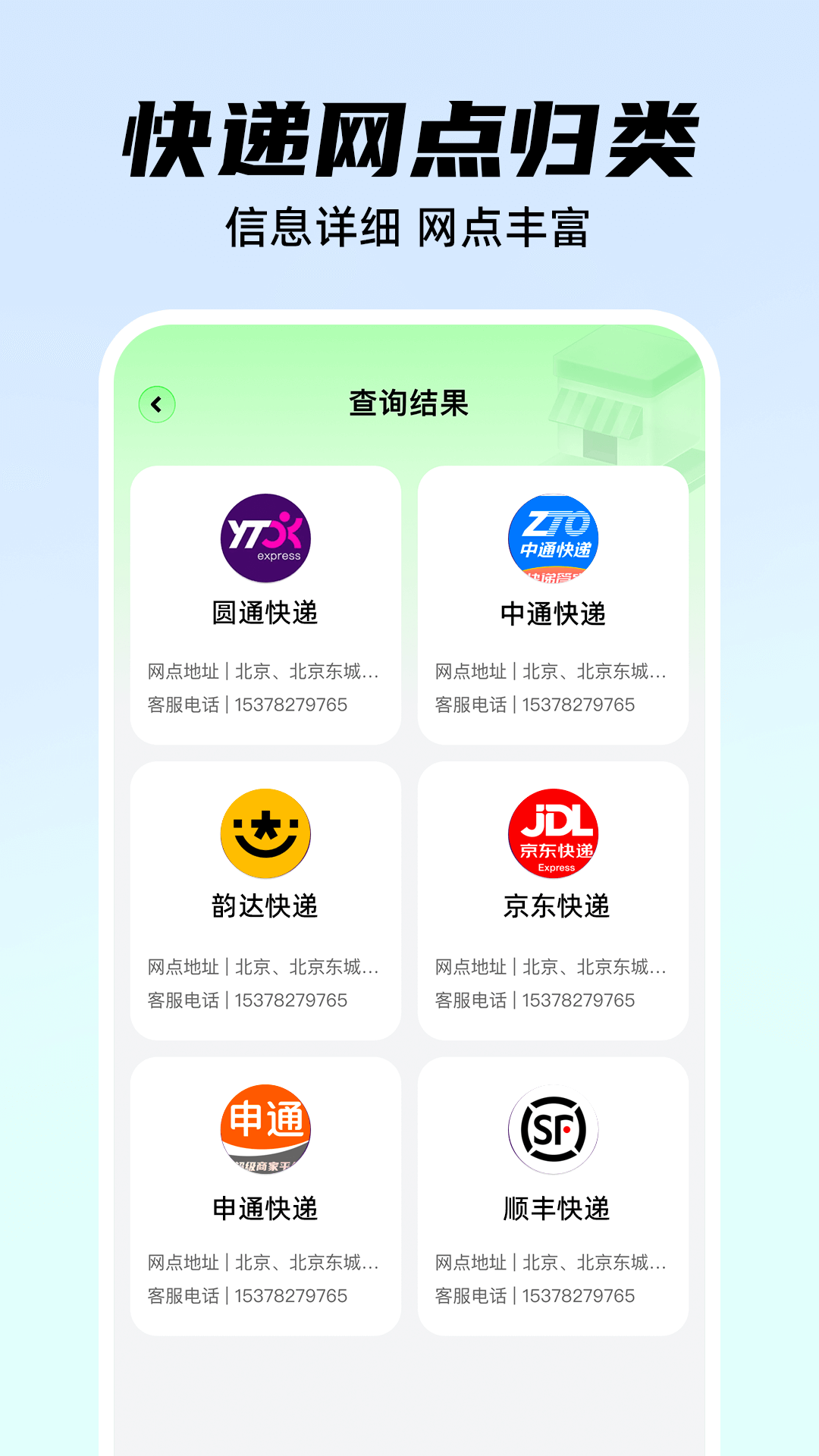 精彩截图-快递实时位置查询2026官方新版