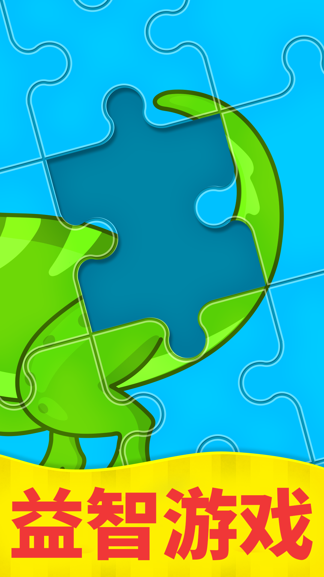 精彩截图-比米布拼图世界2026官方新版