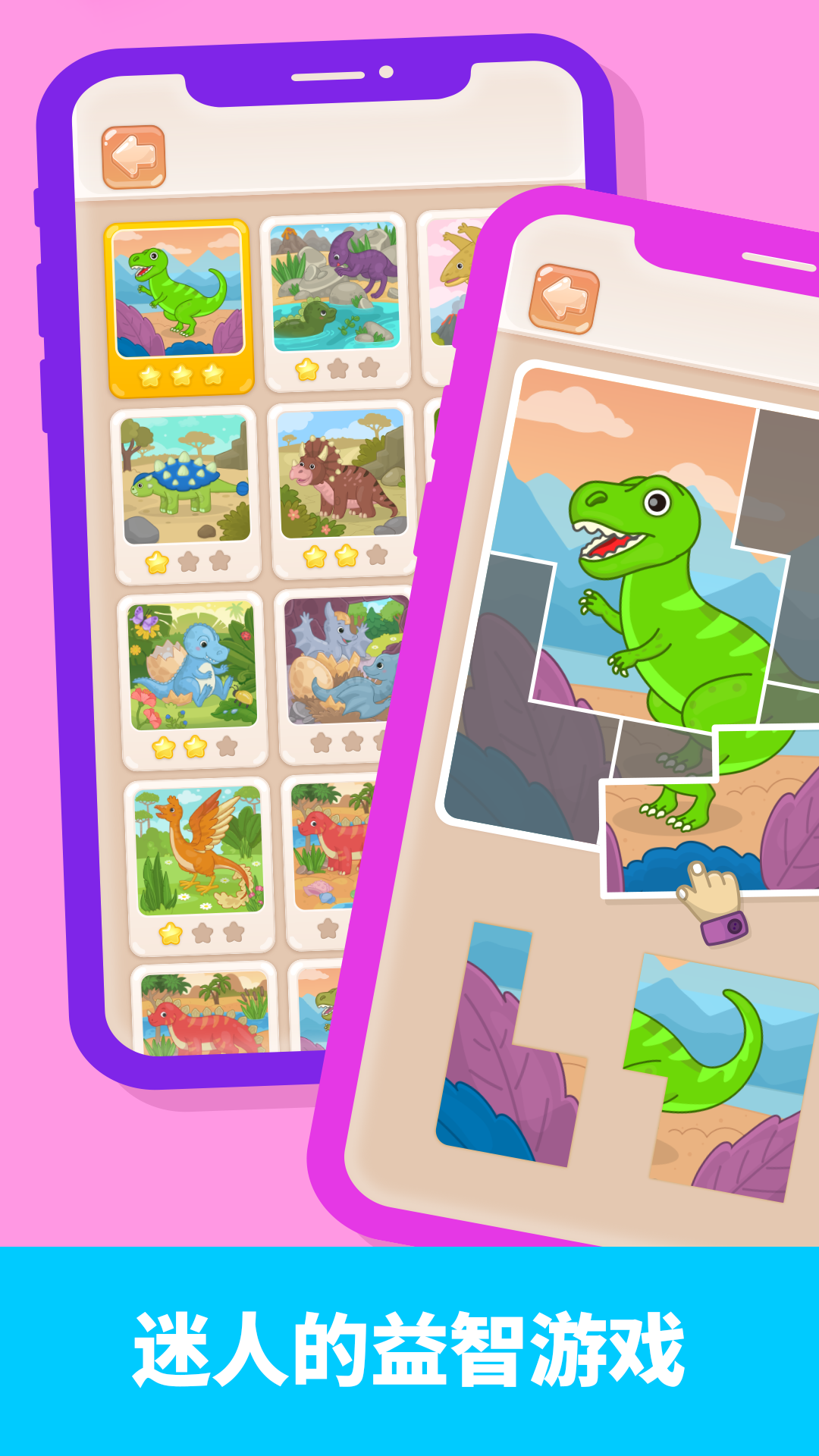 精彩截图-比米布拼图世界2026官方新版