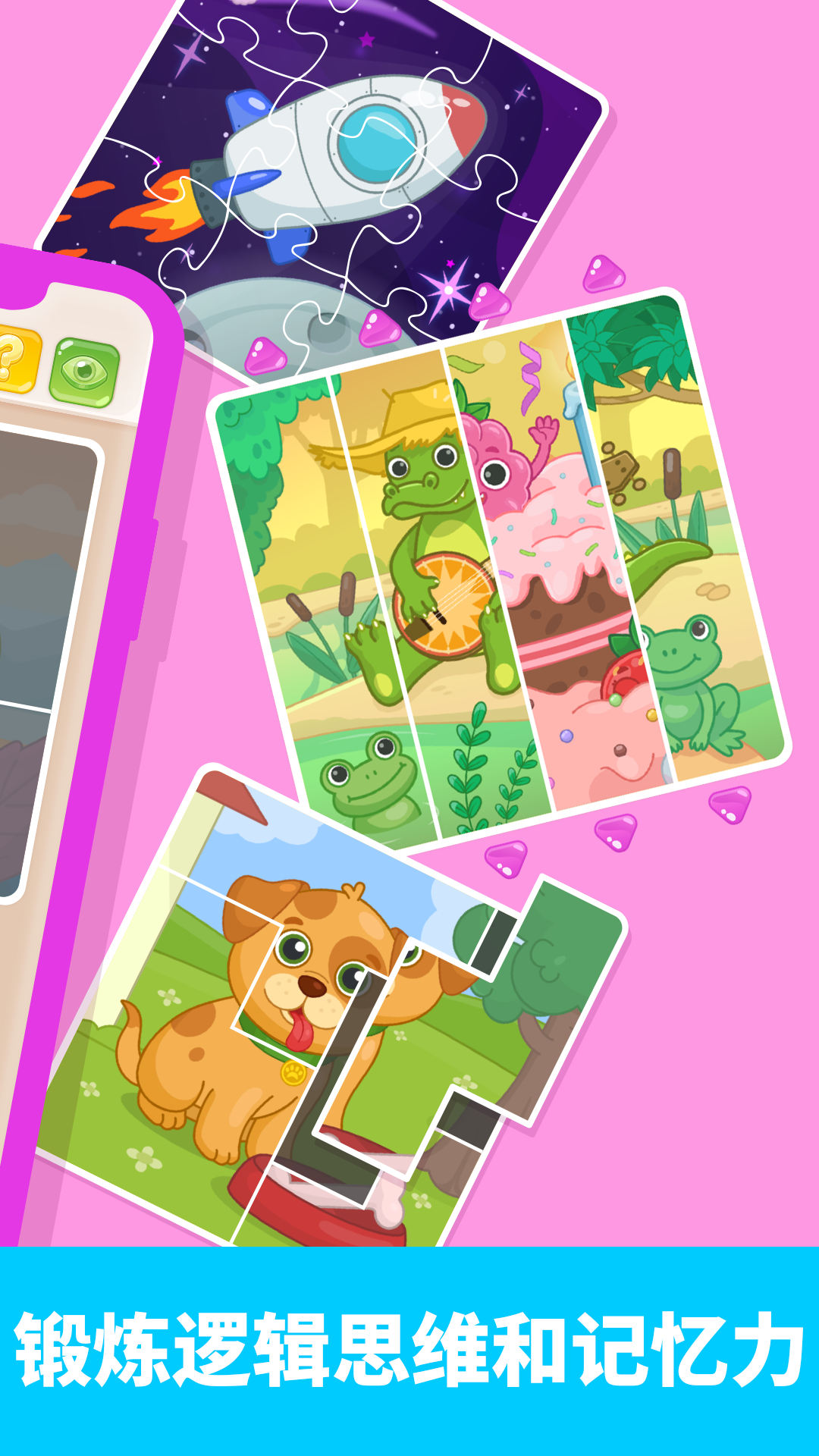 精彩截图-比米布拼图世界2026官方新版