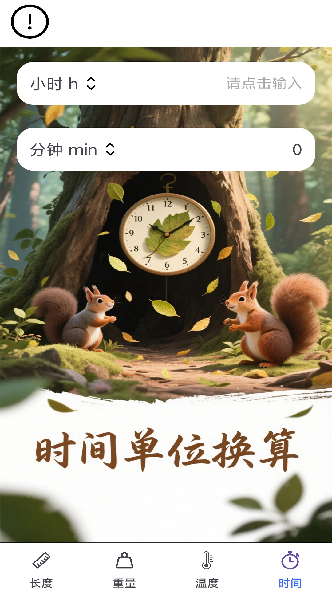 精彩截图-宏跃速记手册2026官方新版