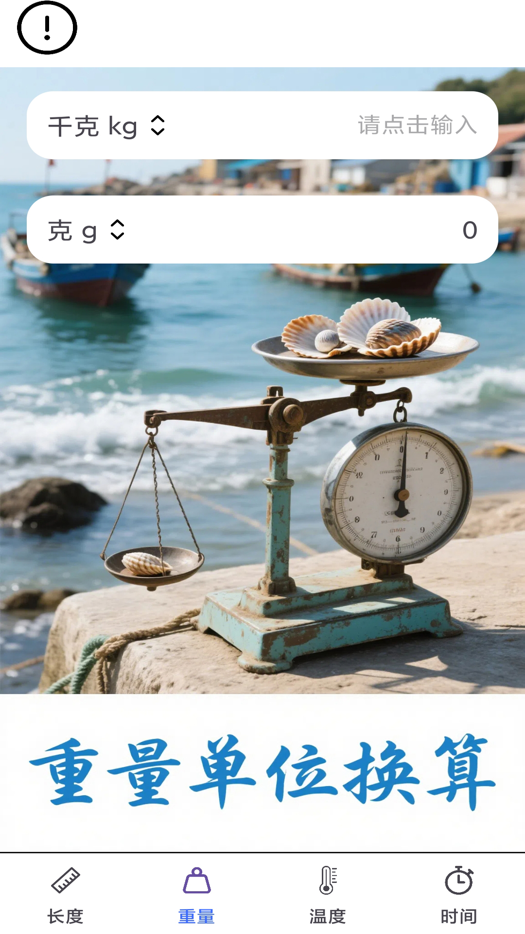 精彩截图-宏跃速记手册2026官方新版