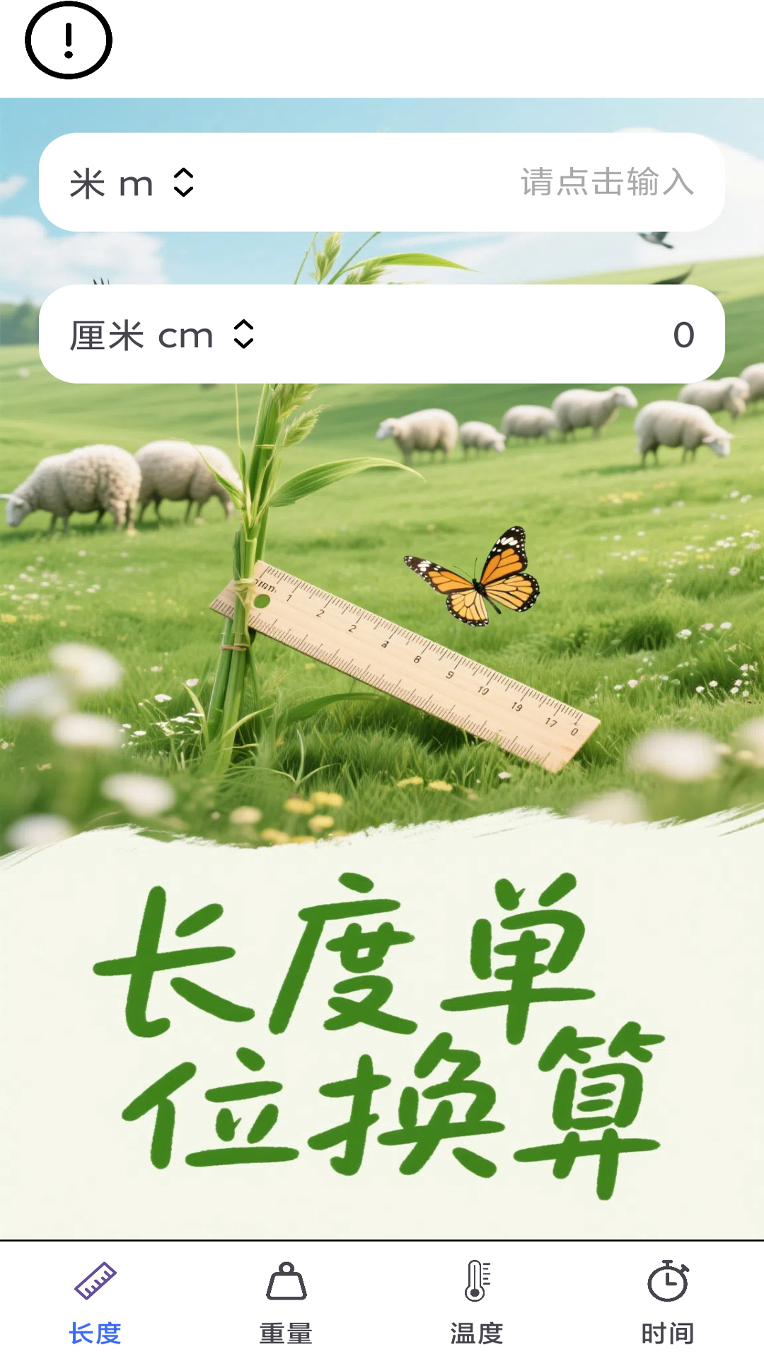 精彩截图-宏跃速记手册2026官方新版