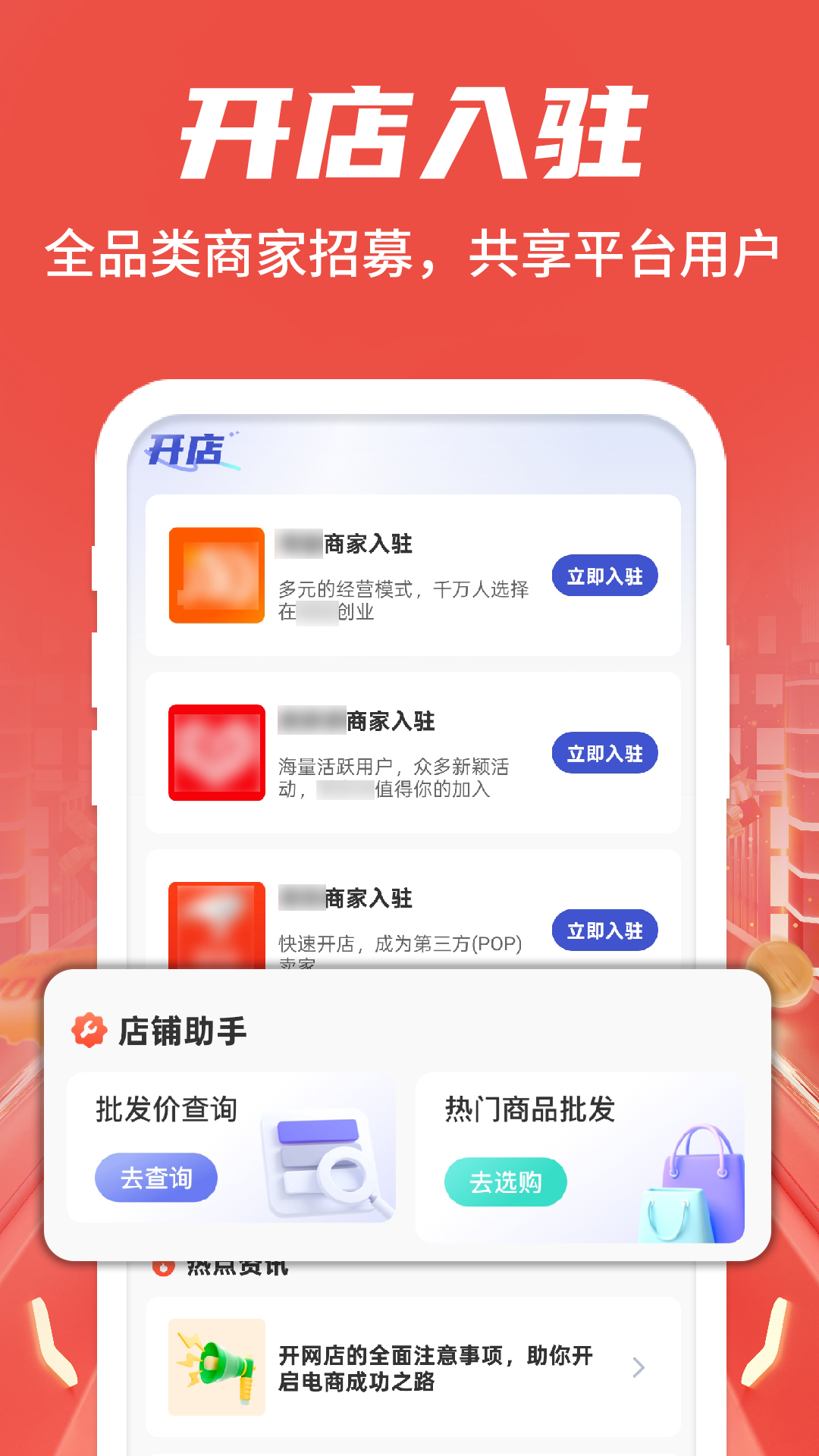 精彩截图-批发采购商家助手2026官方新版