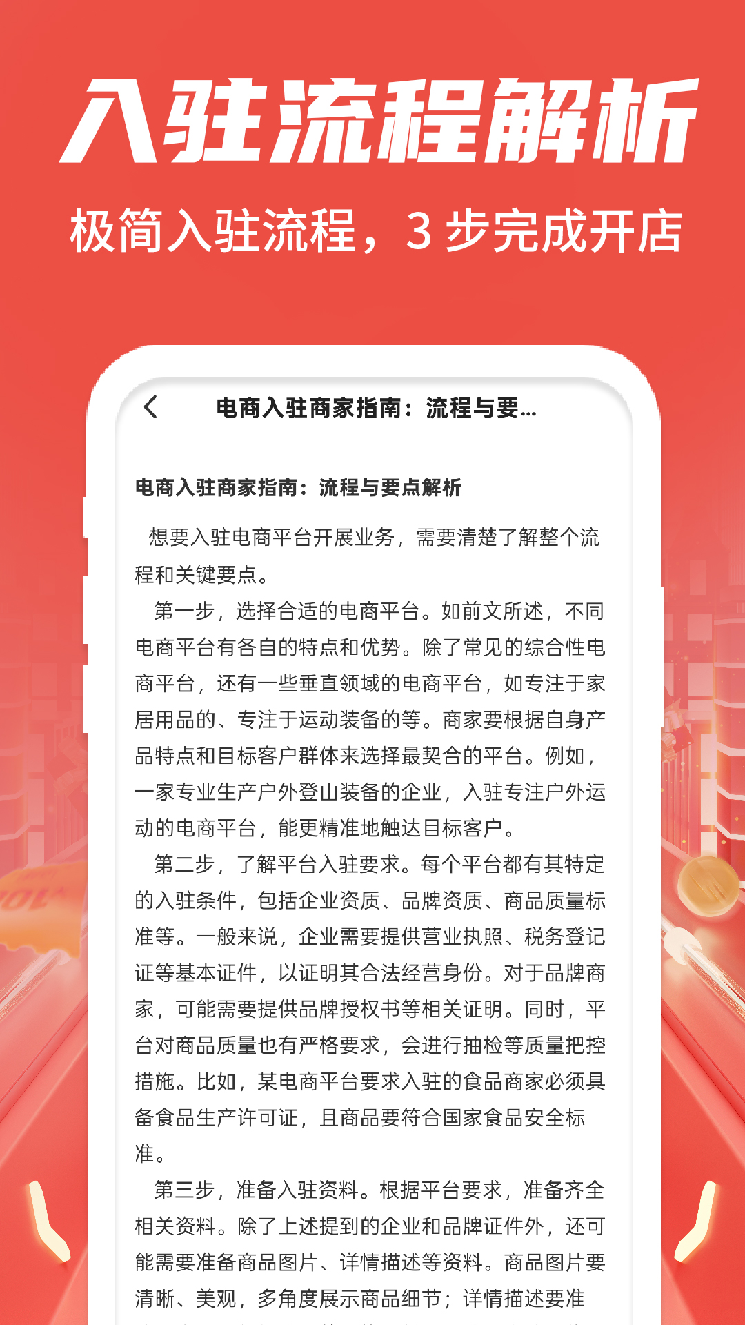 精彩截图-批发采购商家助手2026官方新版