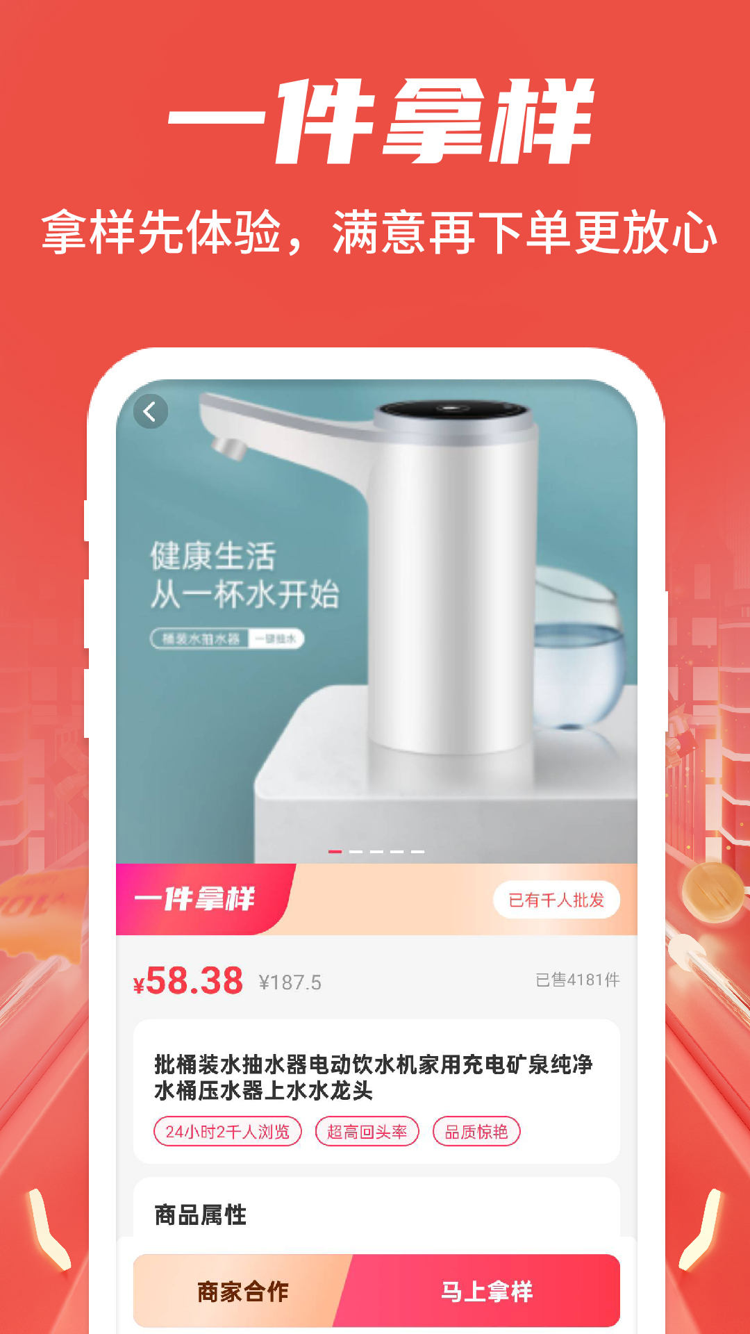 精彩截图-批发采购商家助手2026官方新版