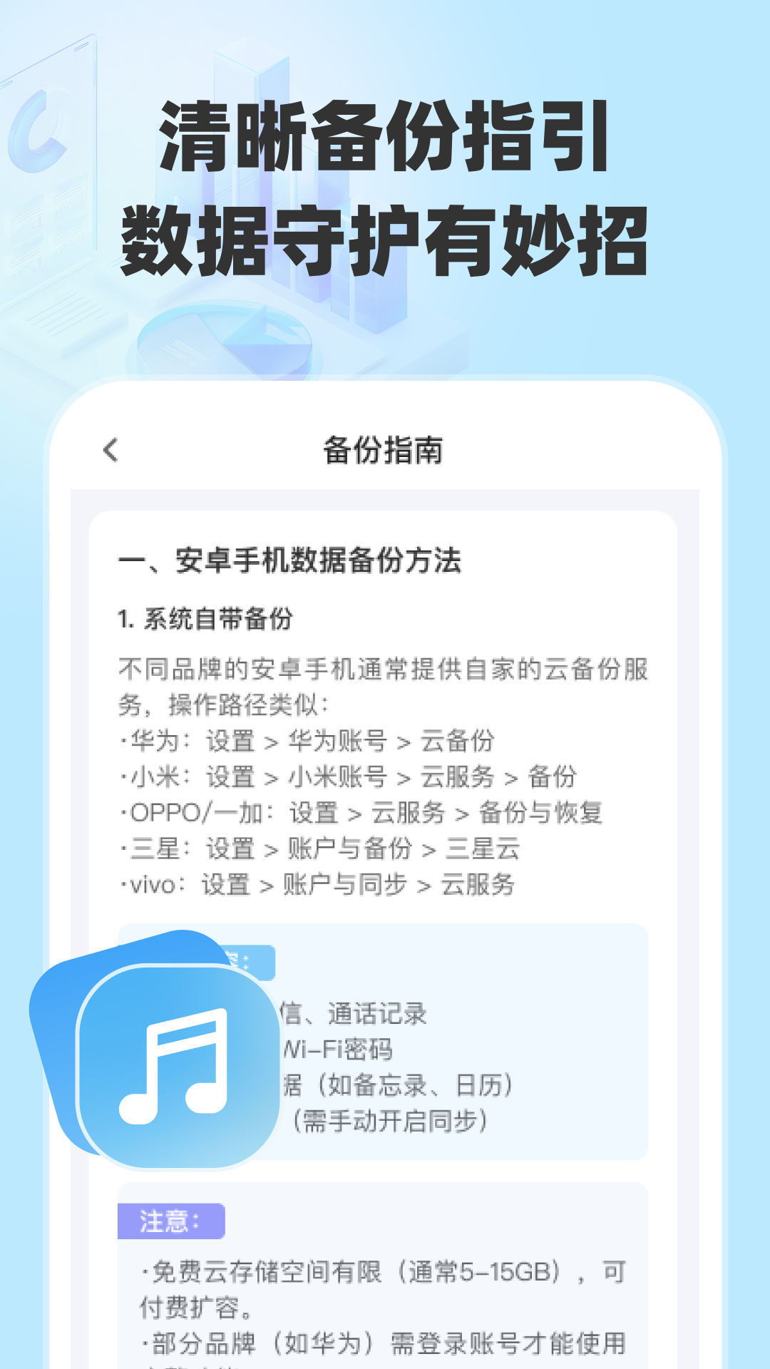 精彩截图-微聊天数据恢复2026官方新版