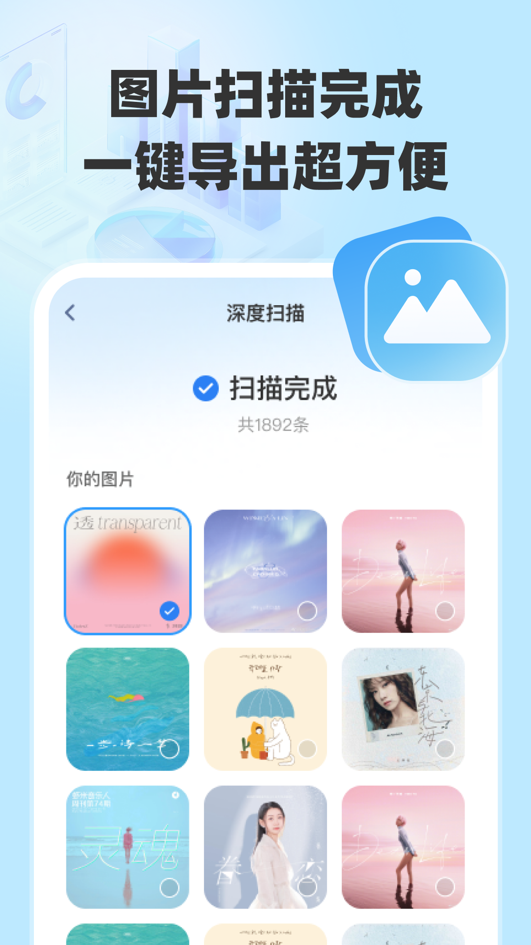 精彩截图-微聊天数据恢复2026官方新版