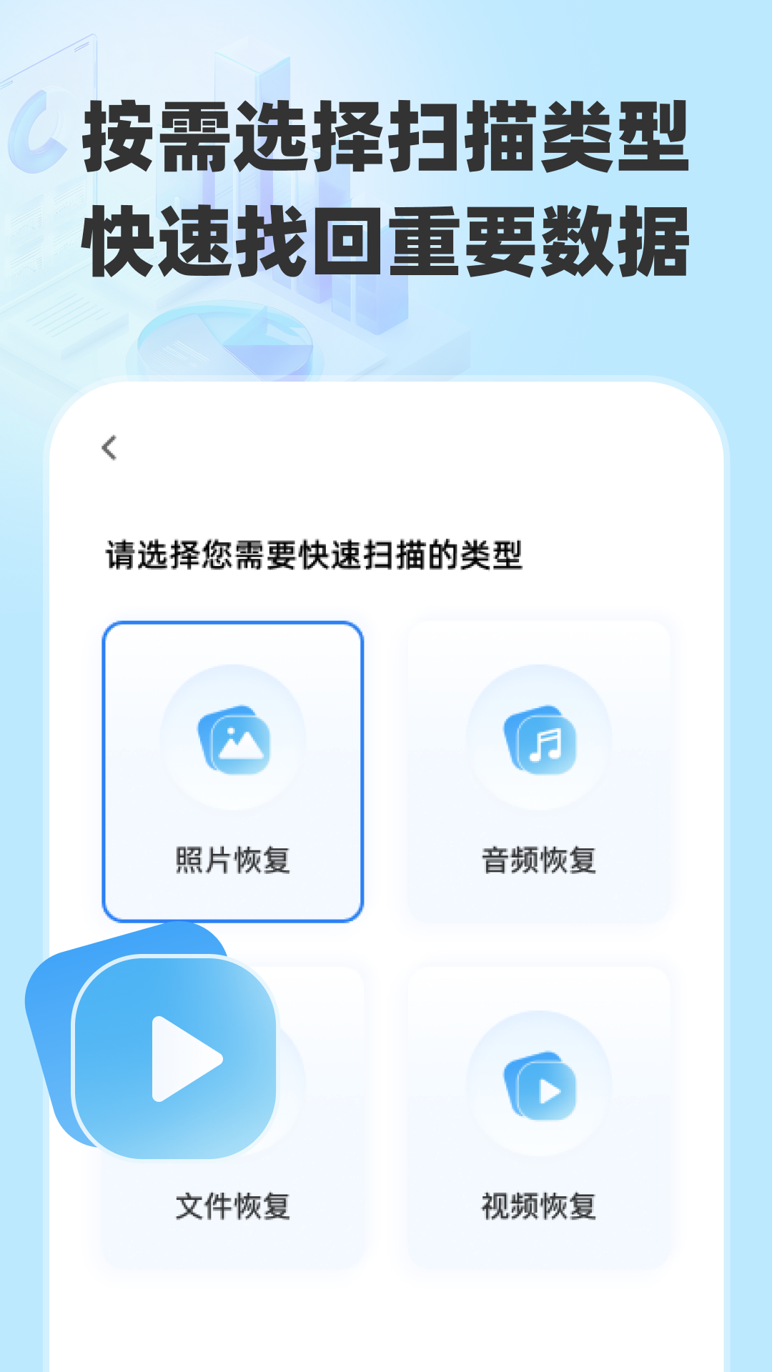 精彩截图-微聊天数据恢复2026官方新版