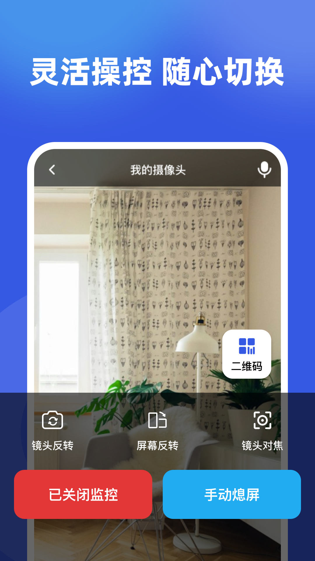 精彩截图-监控实时看家2026官方新版