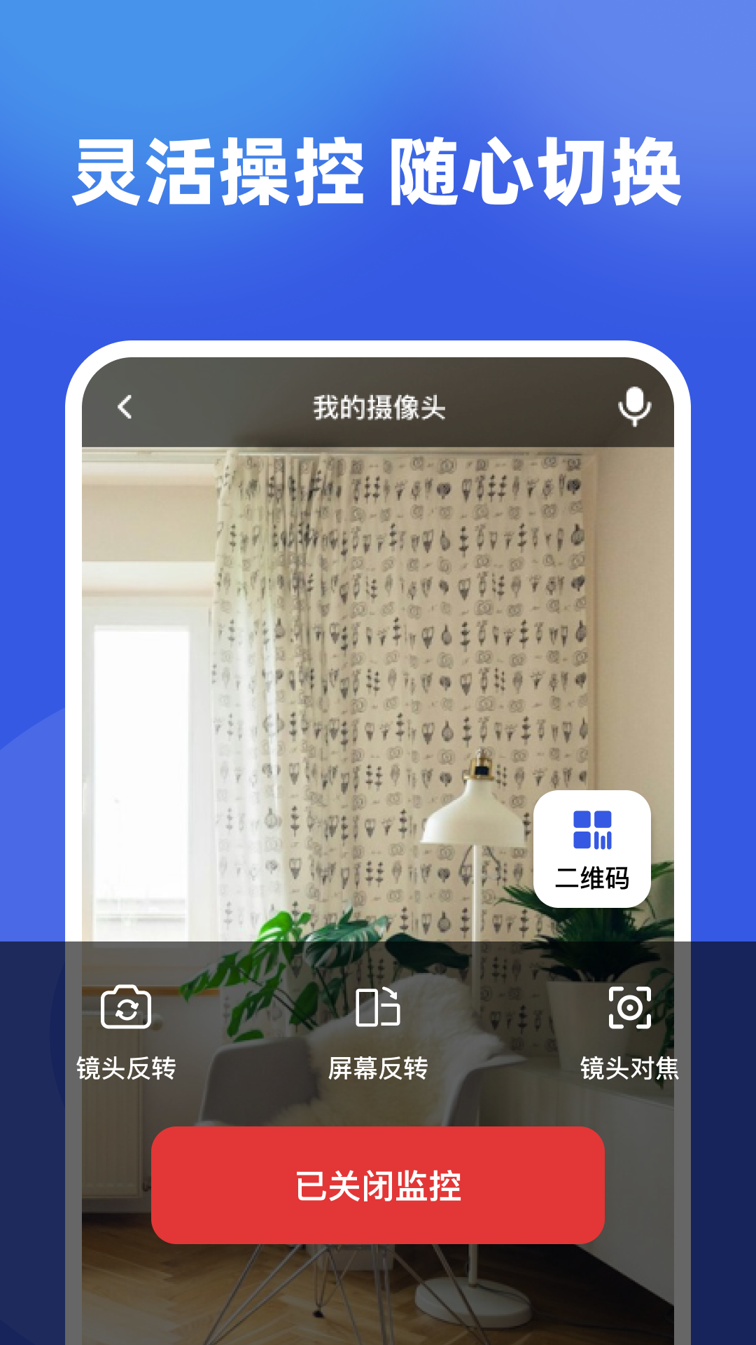 精彩截图-监控实时看家2026官方新版