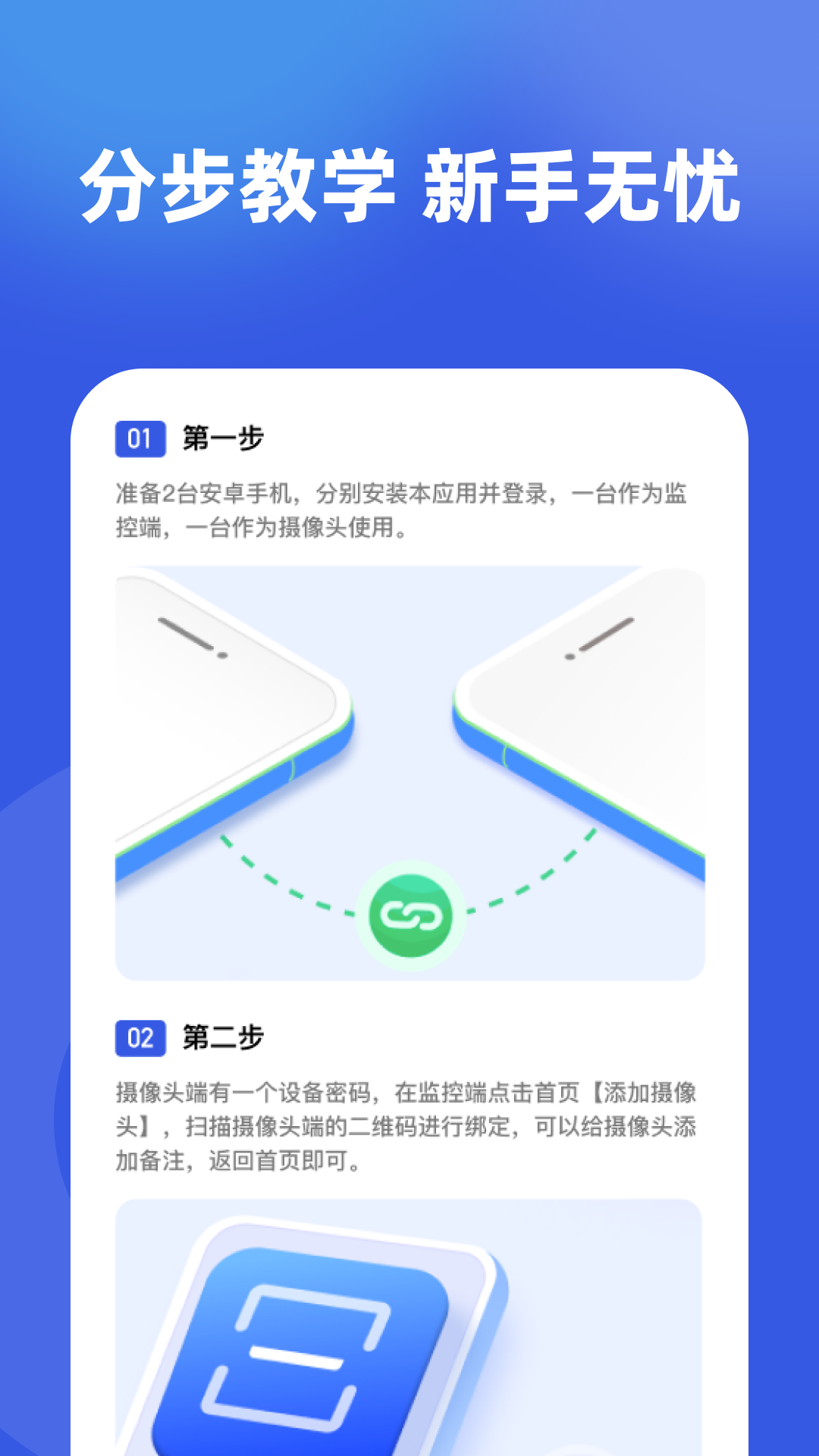 精彩截图-监控实时看家2025官方新版