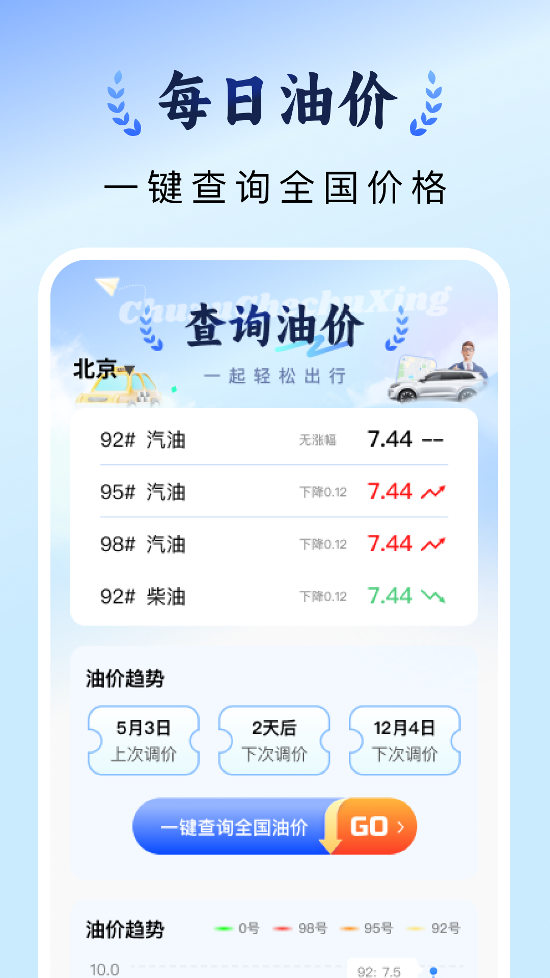 精彩截图-出租车计价实时2026官方新版