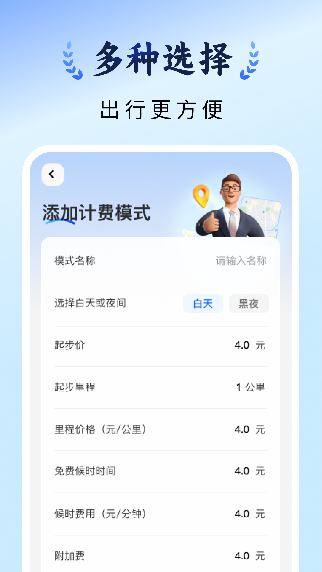 精彩截图-出租车计价实时2026官方新版