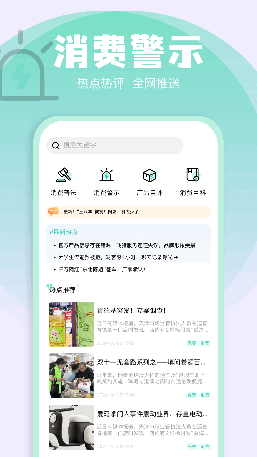 精彩截图-乐发2025官方新版