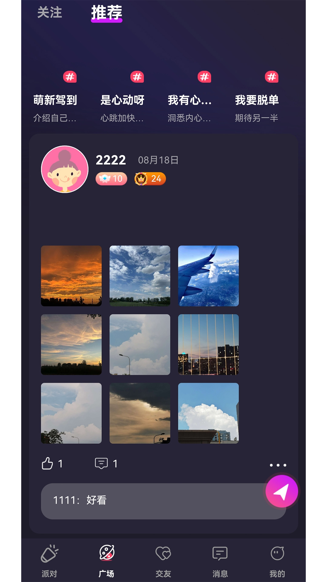 精彩截图-蓝尾喵2026官方新版