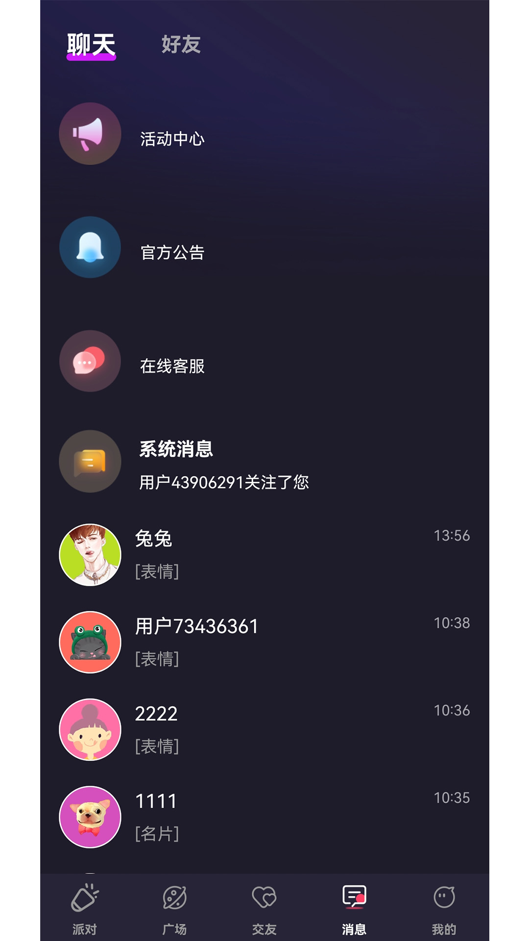 精彩截图-蓝尾喵2026官方新版