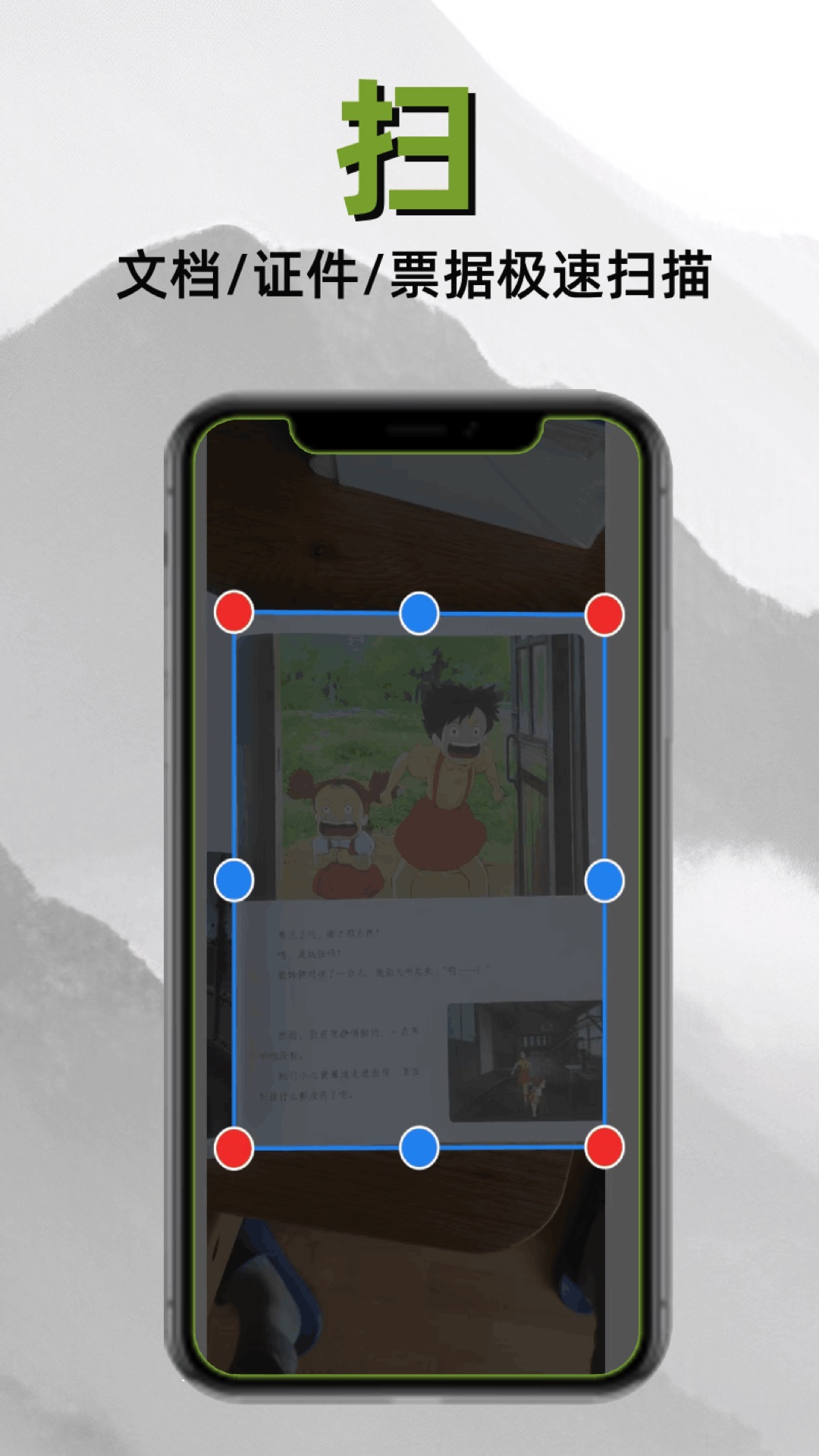 精彩截图-扫描仙人2026官方新版