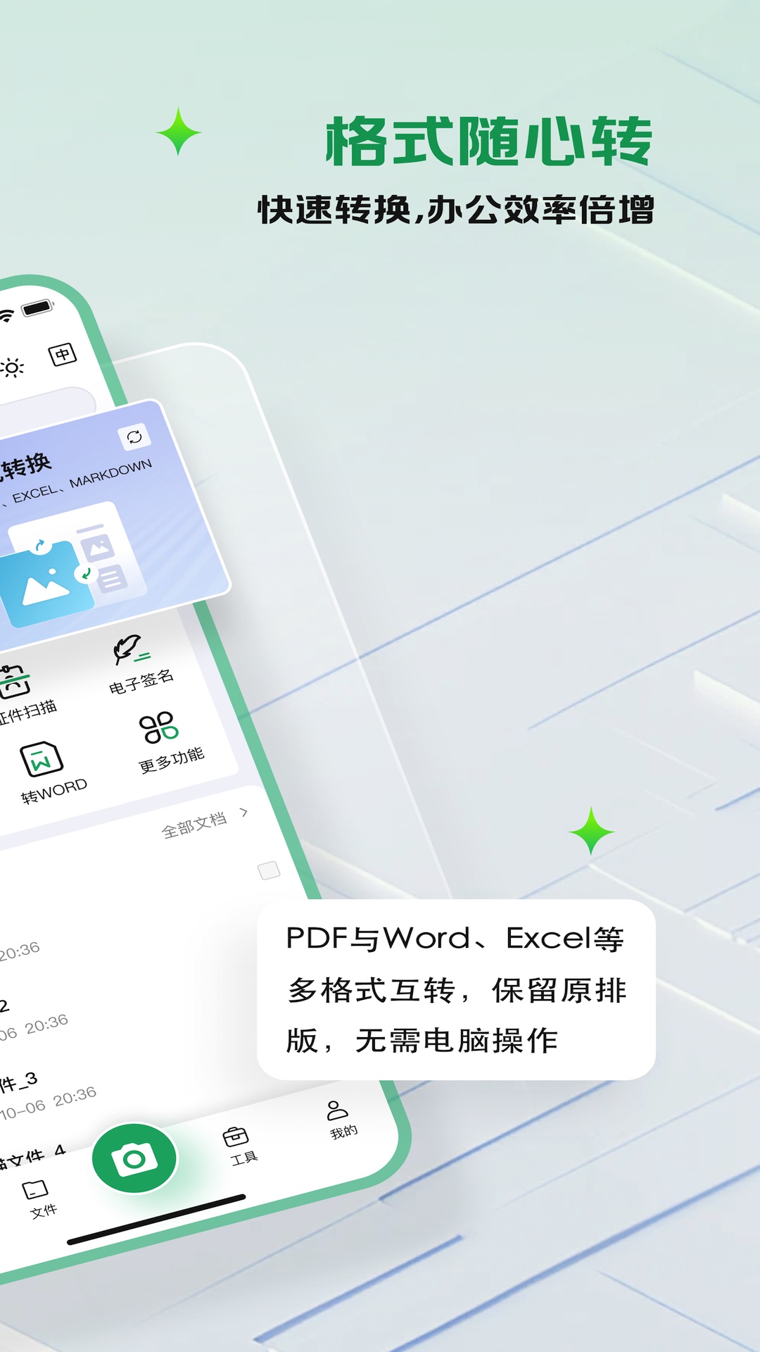精彩截图-扫描仙人2026官方新版