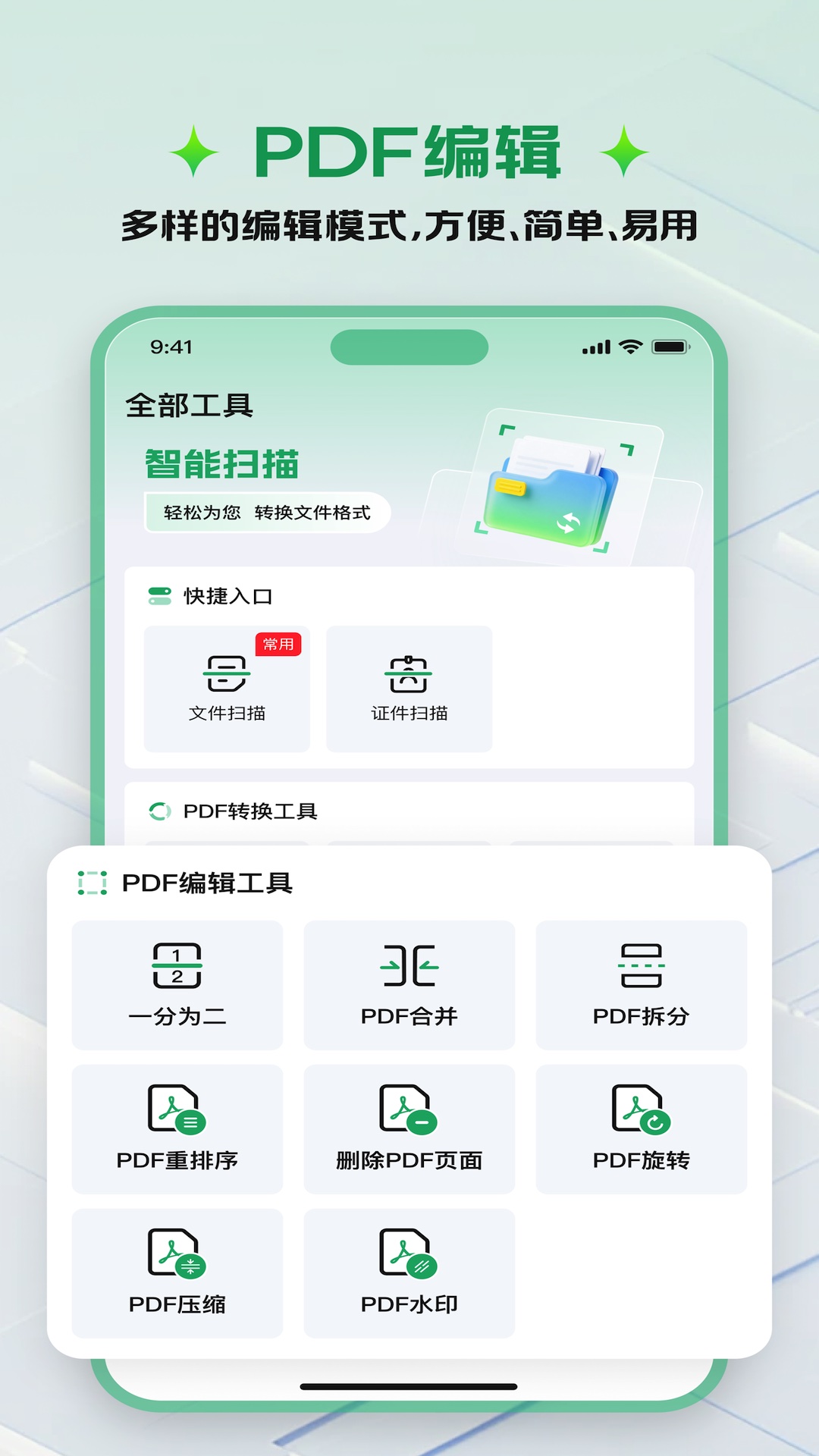 精彩截图-扫描仙人2026官方新版