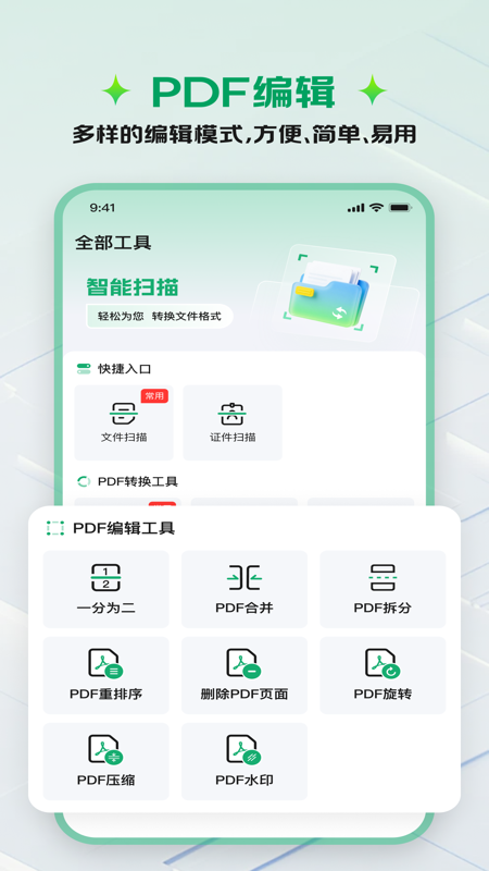 精彩截图-扫描仙人2026官方新版