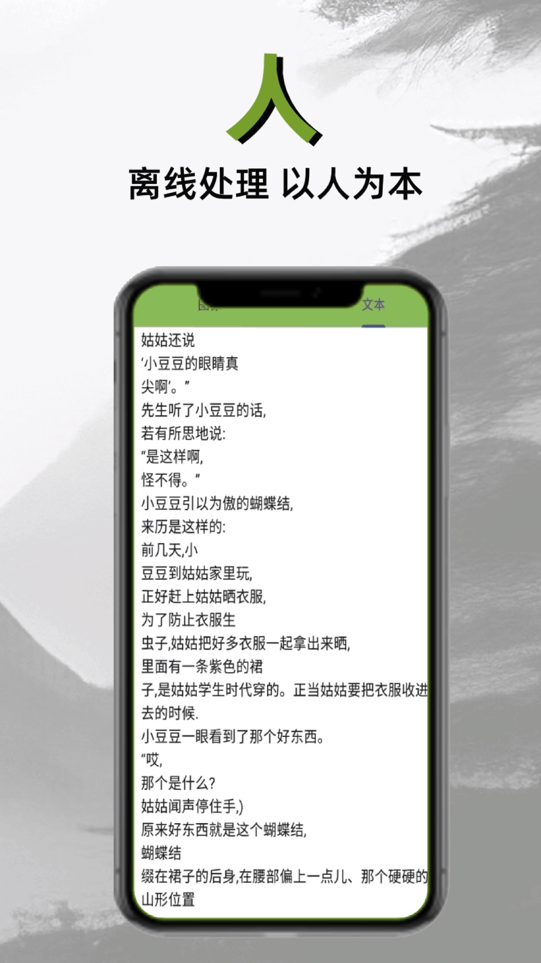 精彩截图-扫描仙人2026官方新版