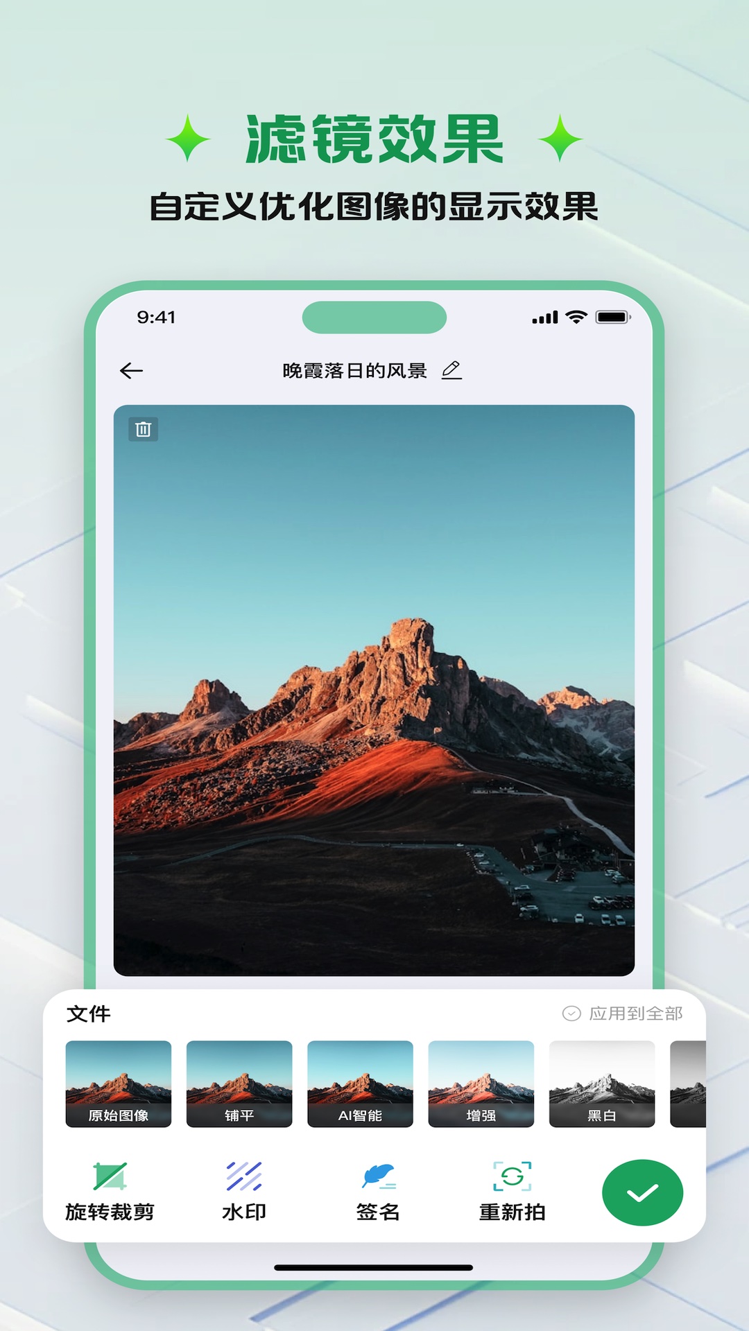 精彩截图-扫描仙人2026官方新版
