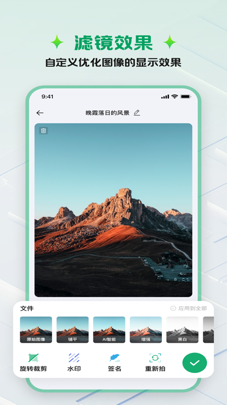 精彩截图-扫描仙人2026官方新版