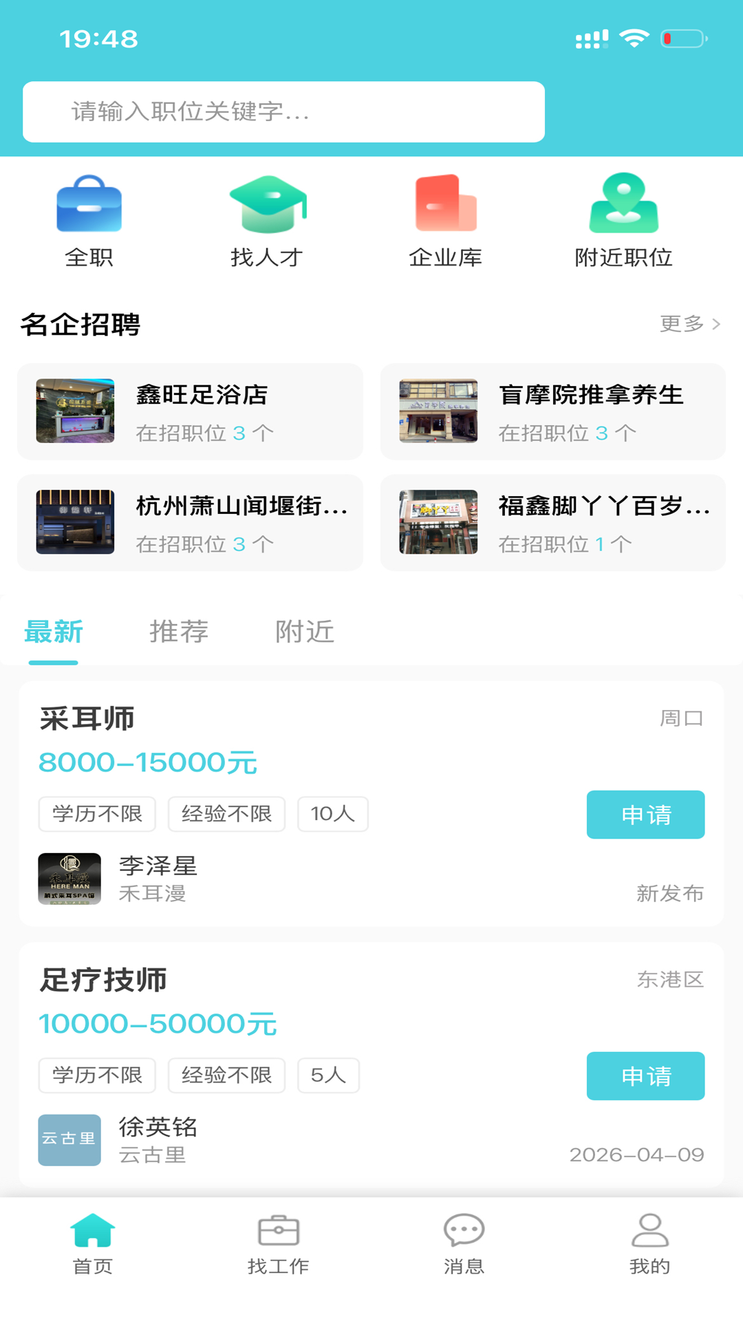 精彩截图-鱼足网2026官方新版