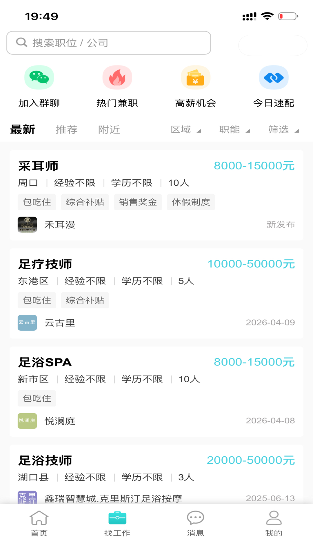 精彩截图-鱼足网2026官方新版