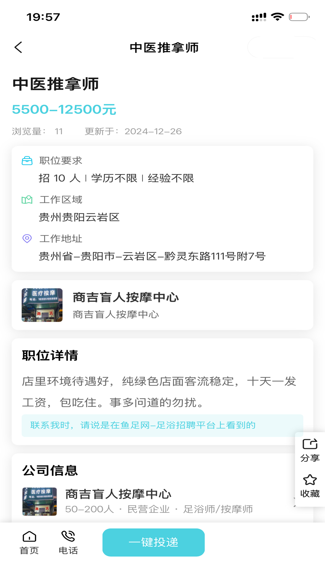精彩截图-鱼足网2026官方新版